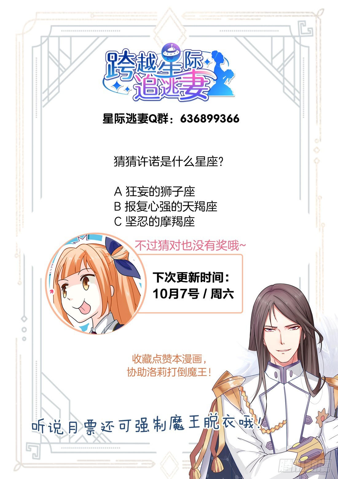 黑色豪门：溺宠小逃妻 - 第7话：许诺的回忆 - 2