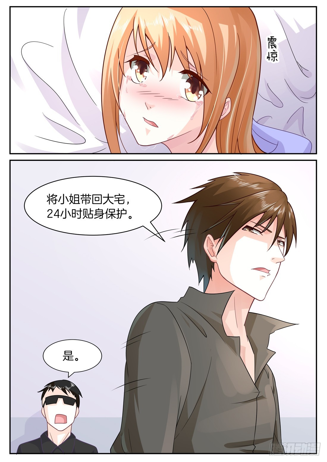 黑色豪门：溺宠小逃妻 - 第7话：许诺的回忆 - 2