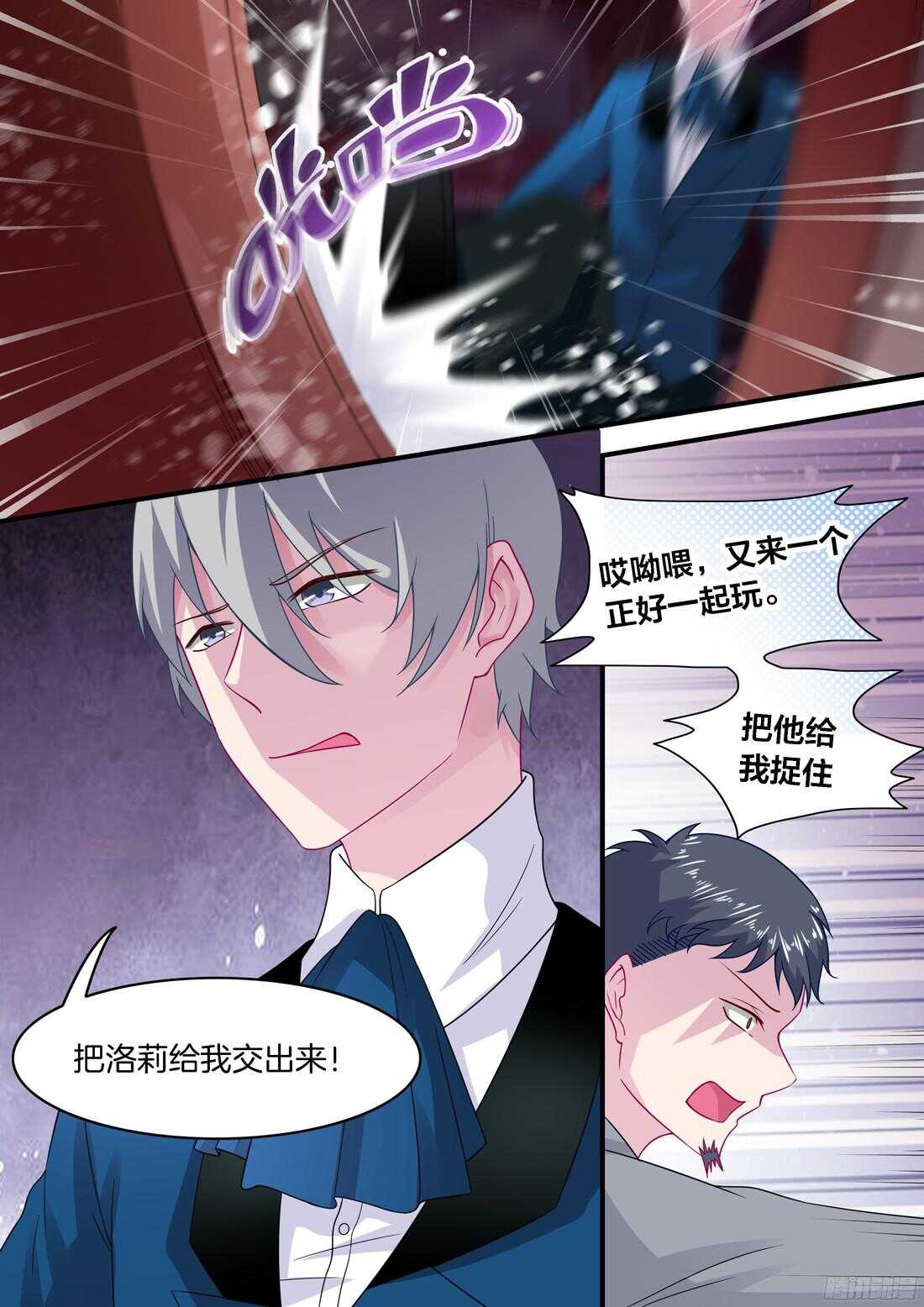 第62话：把这给我铲平了-第55话