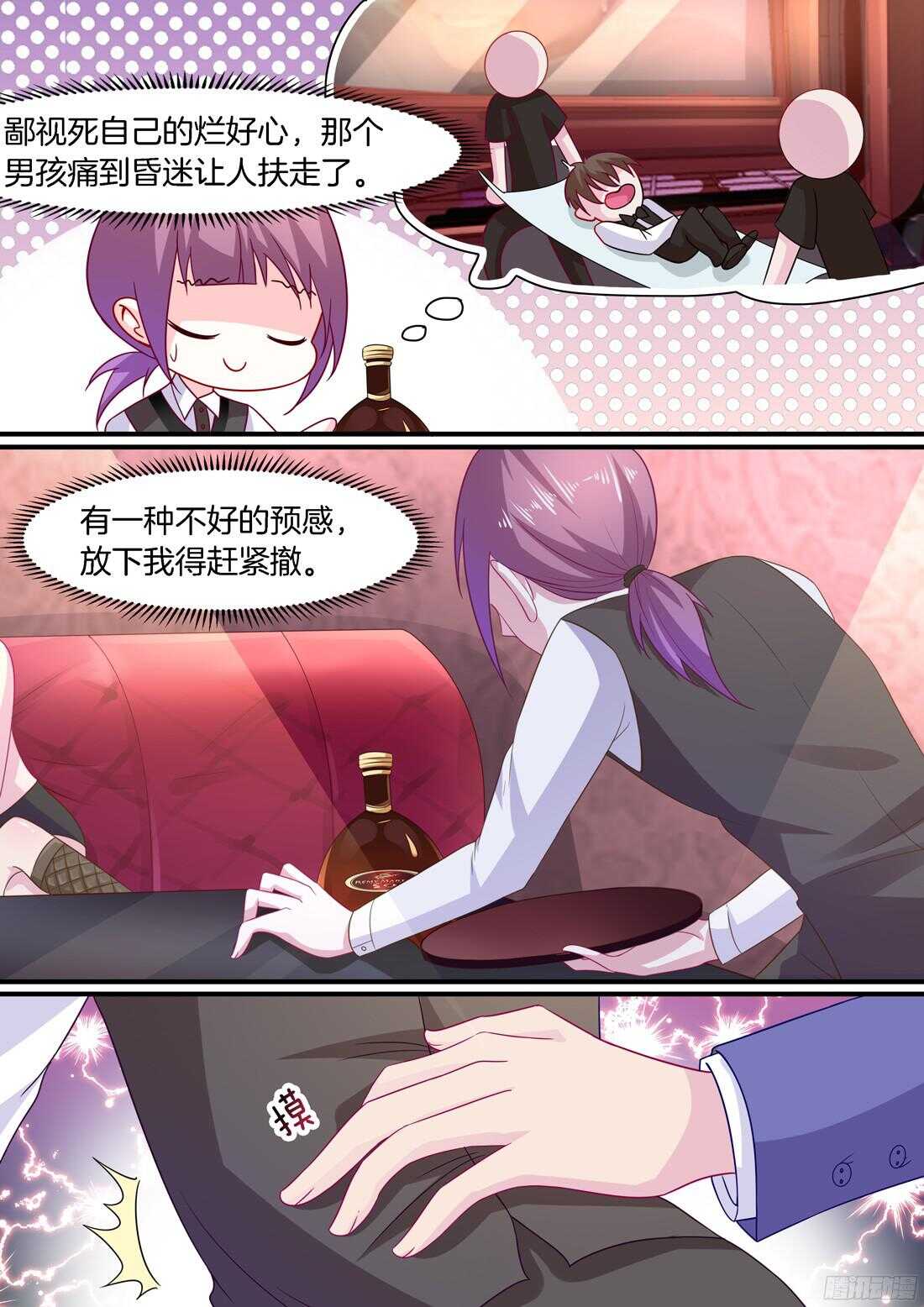 第62话：把这给我铲平了-第55话