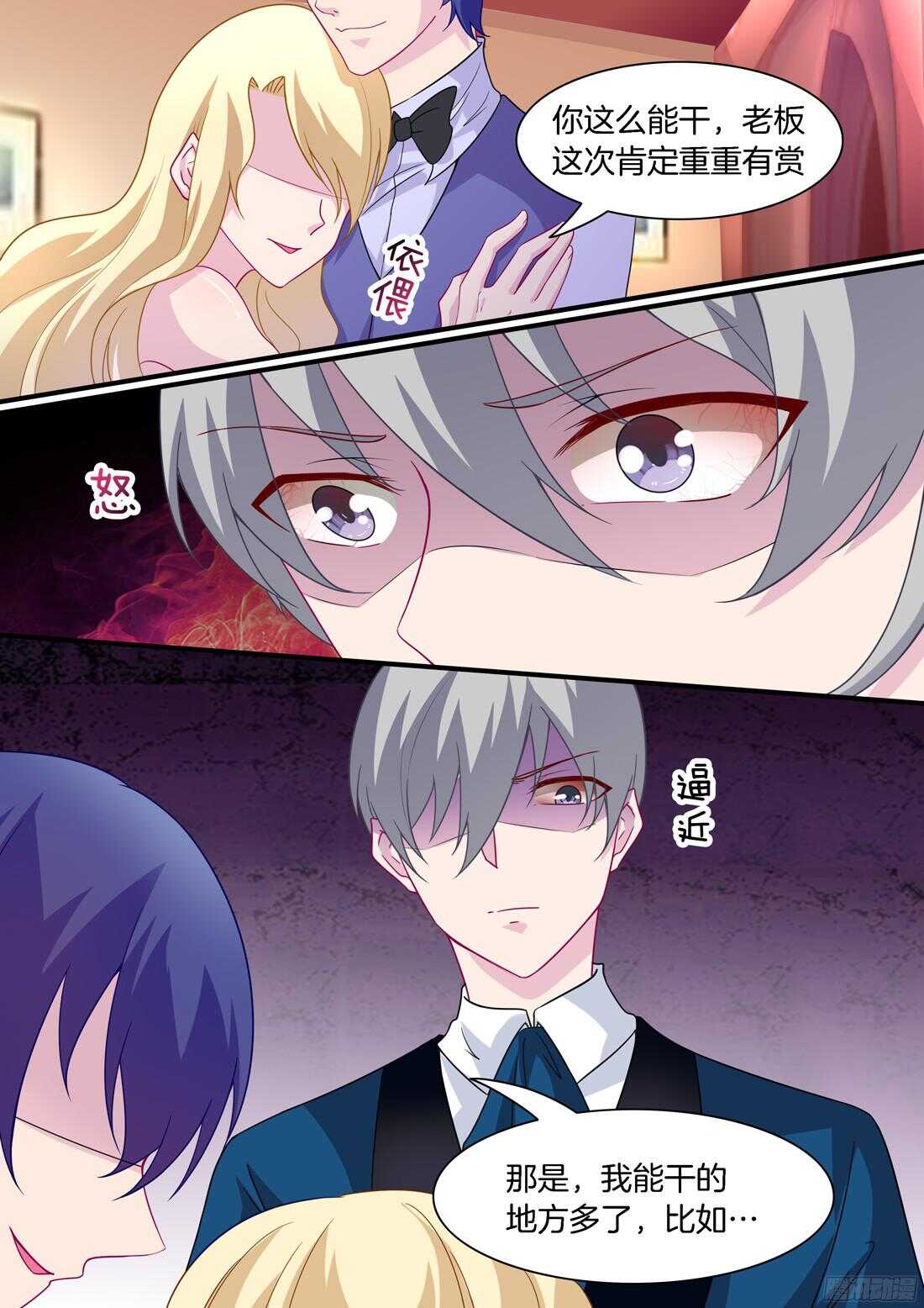 第62话：把这给我铲平了-第55话