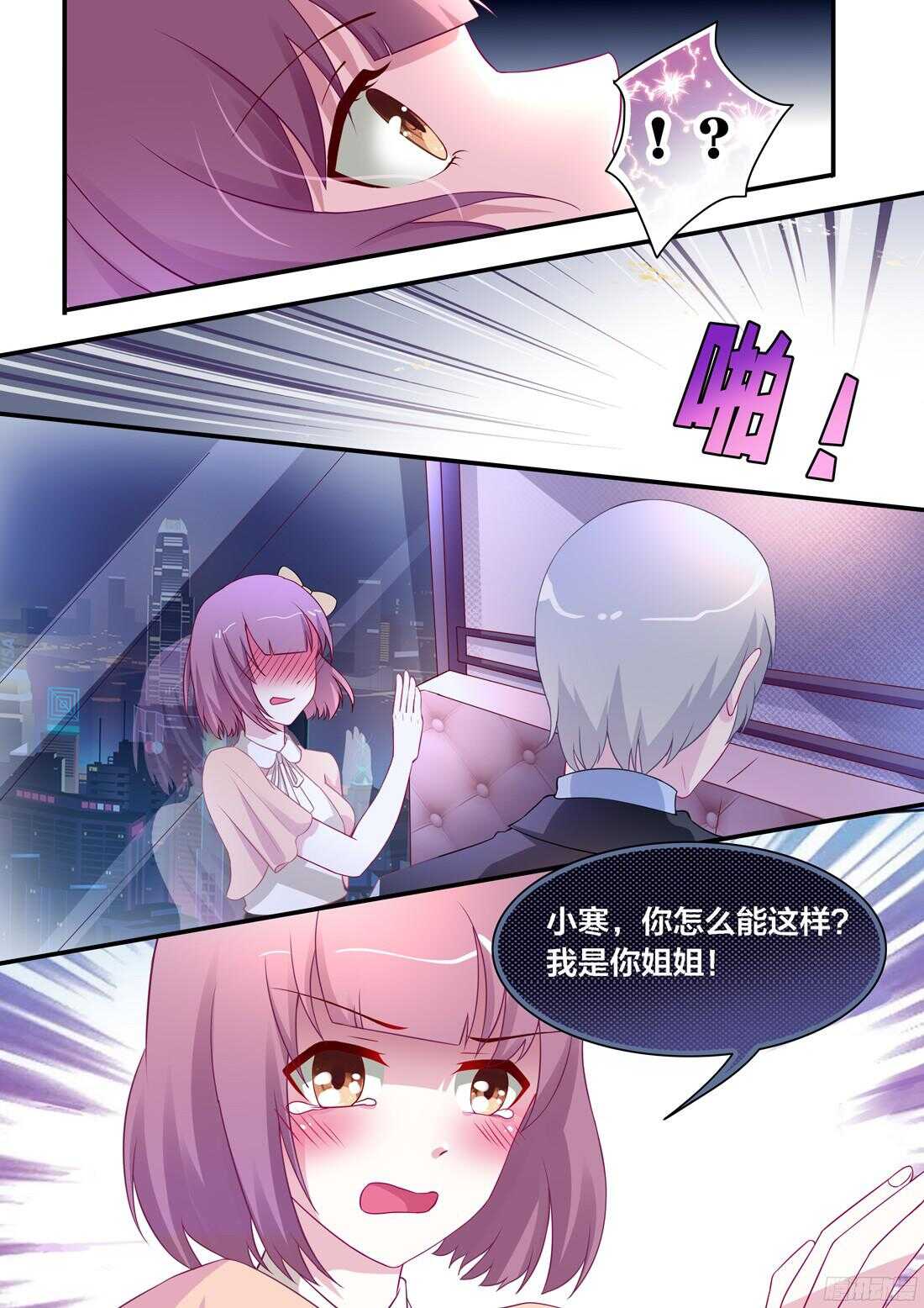 第66话：最高处的吻-第57话