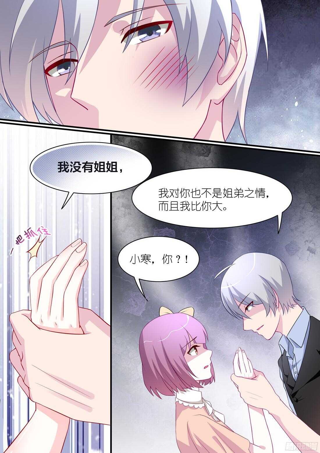 第66话：最高处的吻-第57话