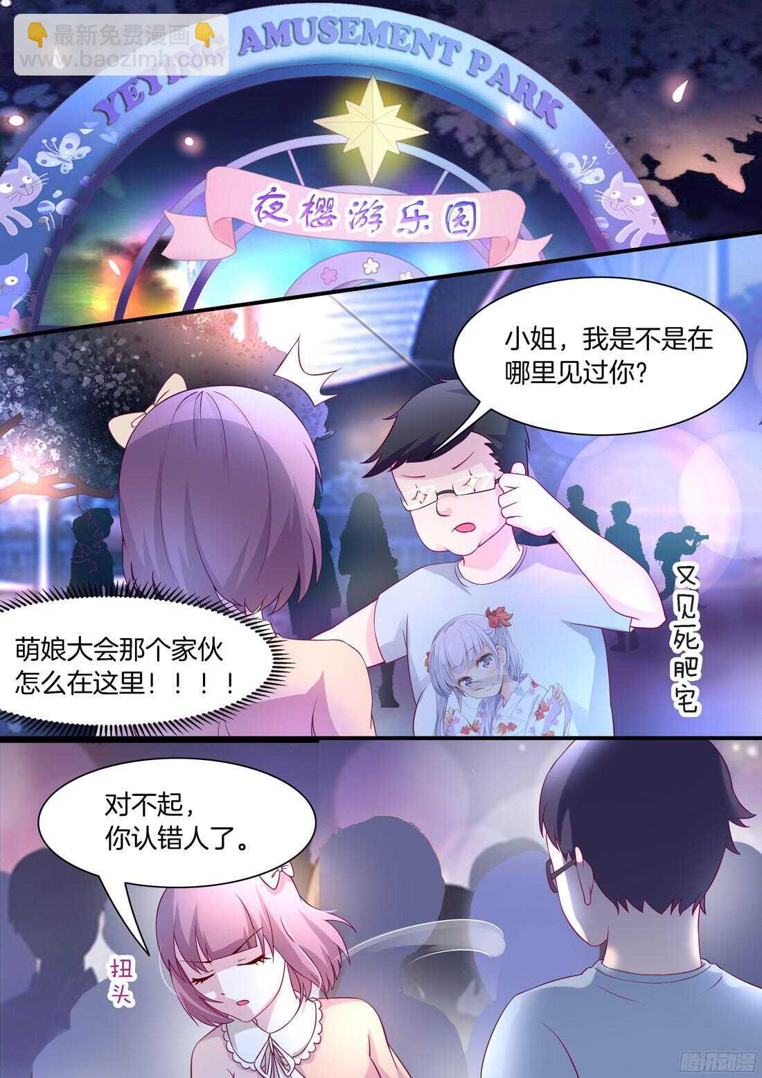 第66话：最高处的吻-第57话