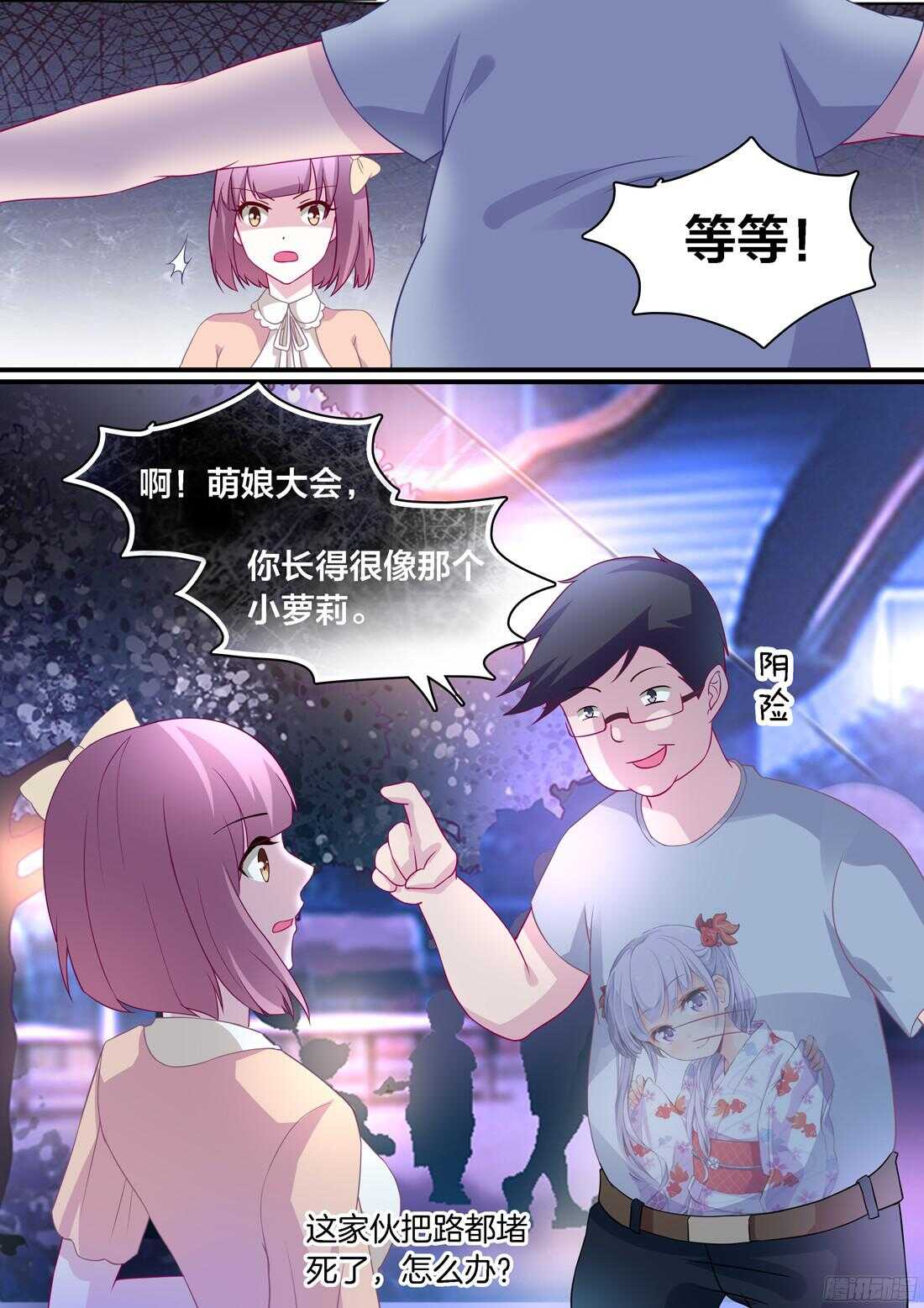 第66话：最高处的吻-第57话