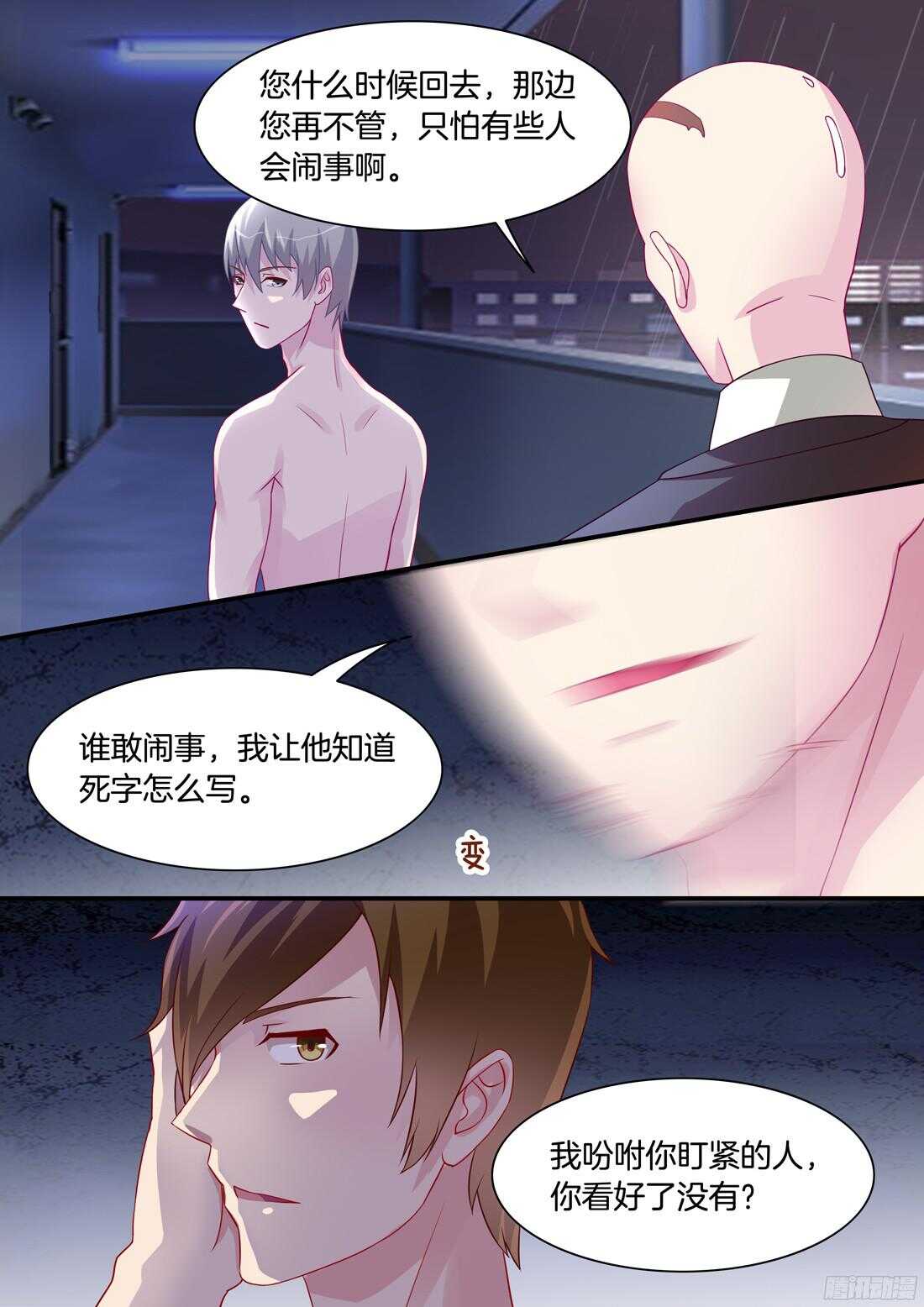 第69话：难以把持了？-第59话