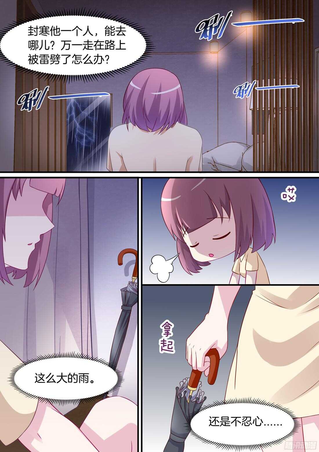 第69话：难以把持了？-第59话