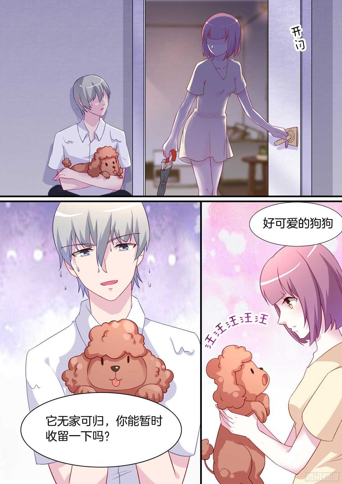 第69话：难以把持了？-第59话