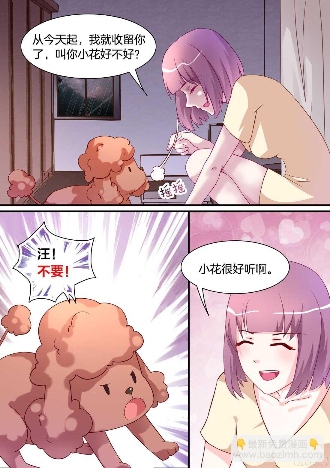 第69话：难以把持了？-第59话