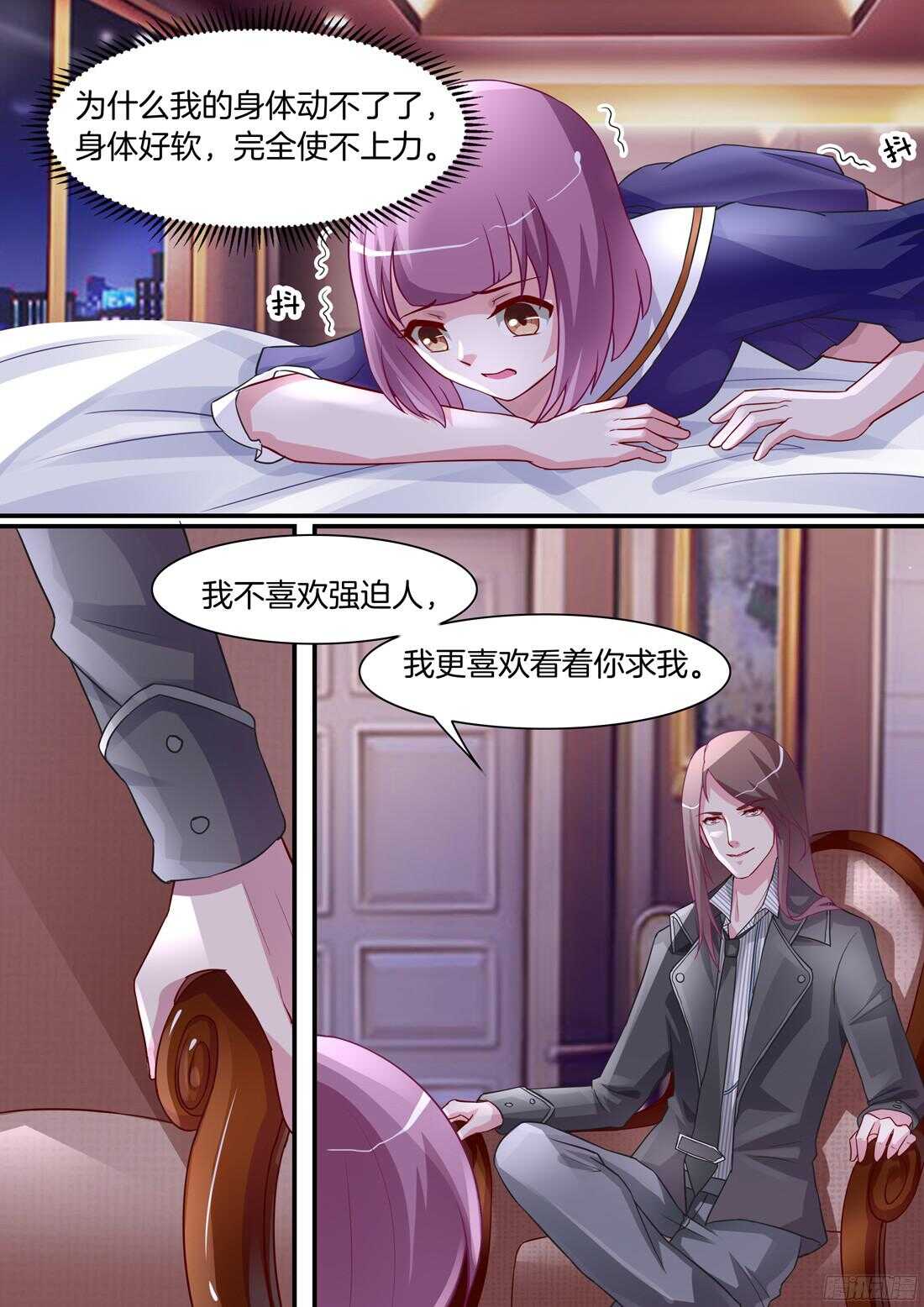 我...要...许诺-第61话