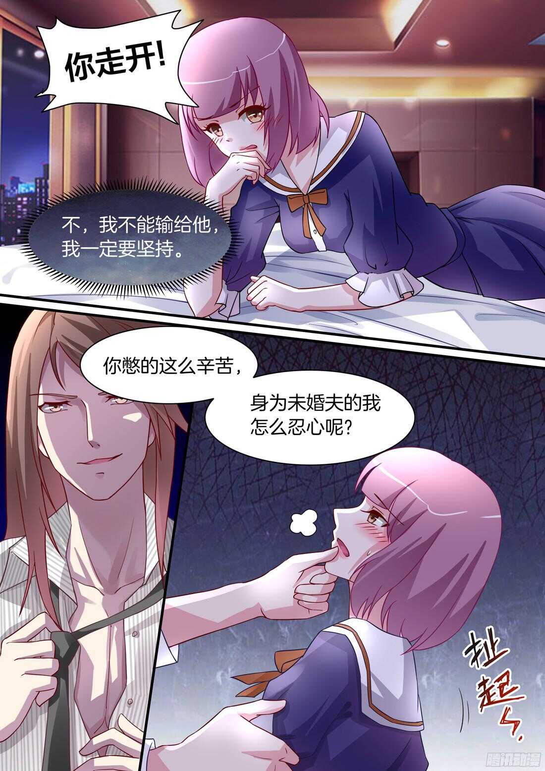 我...要...许诺-第61话