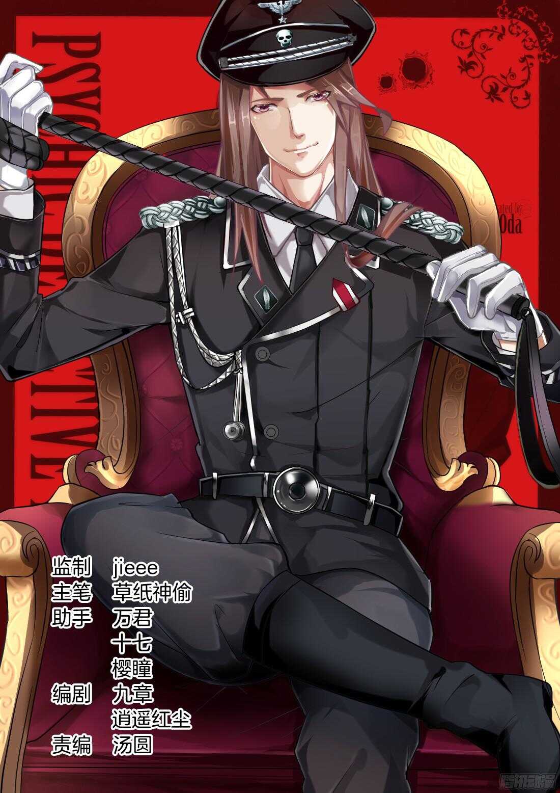 无法自控-第63话