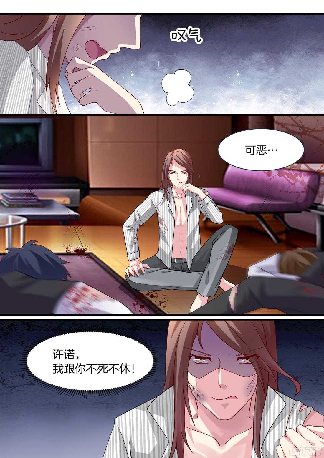 无法自控-第63话