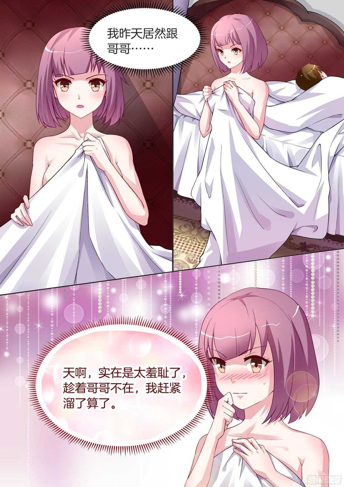 无法自控-第63话