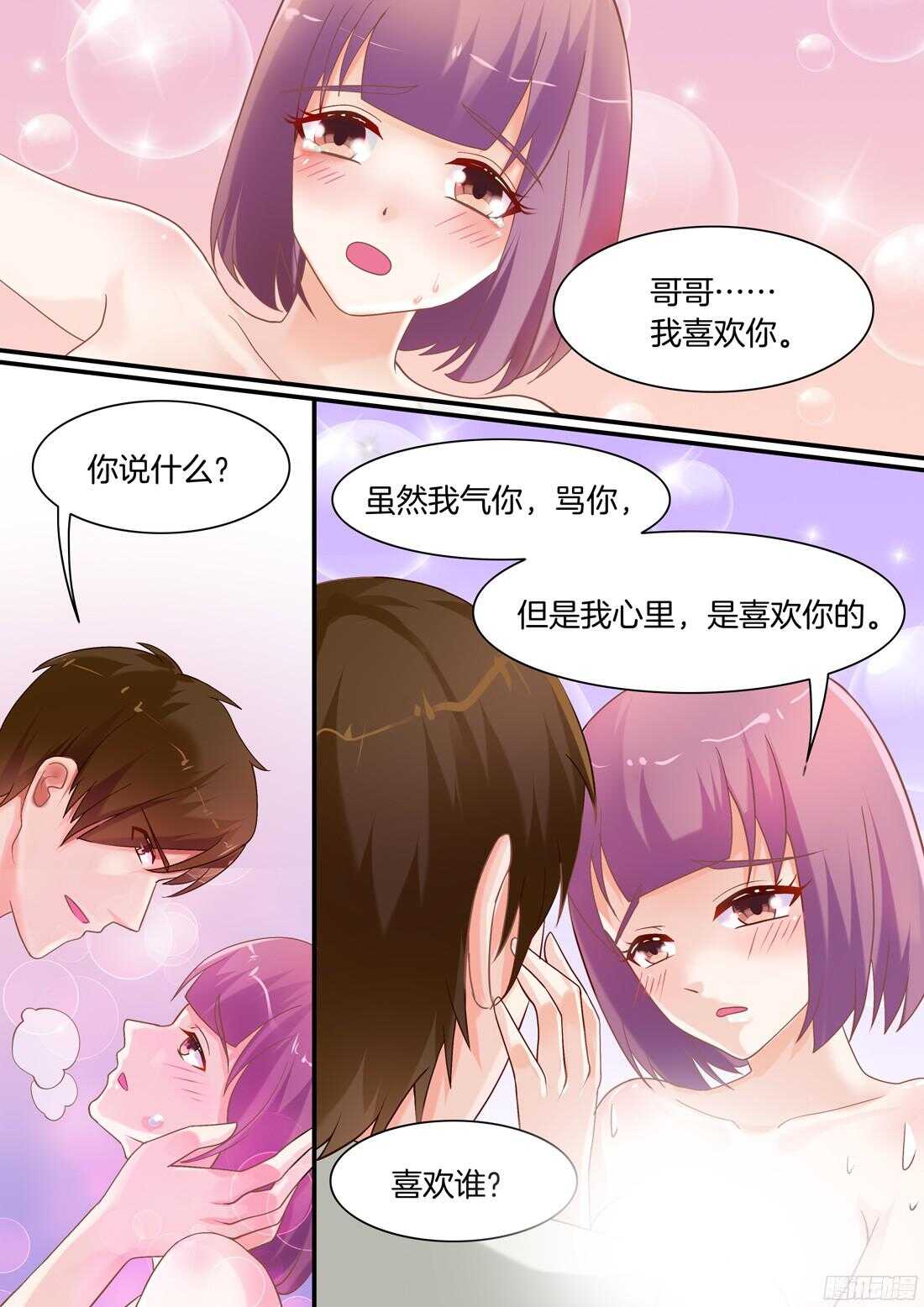 无法自控-第63话