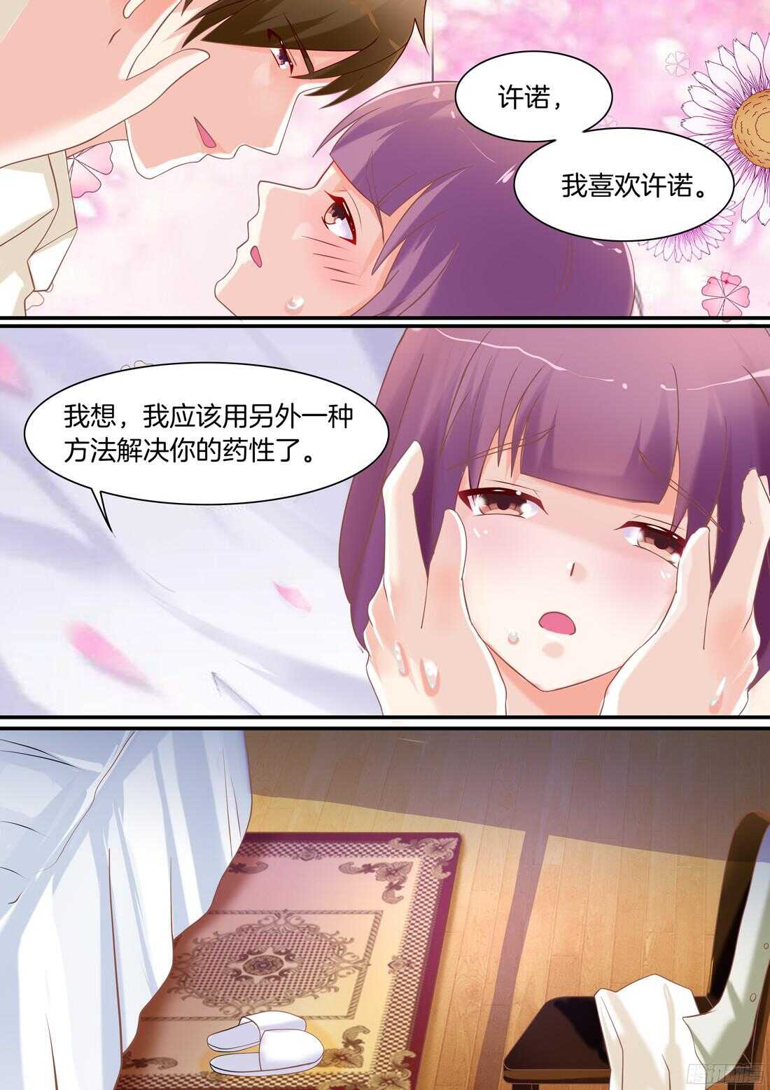 无法自控-第63话