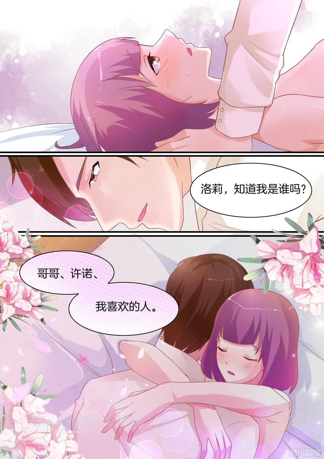 无法自控-第63话