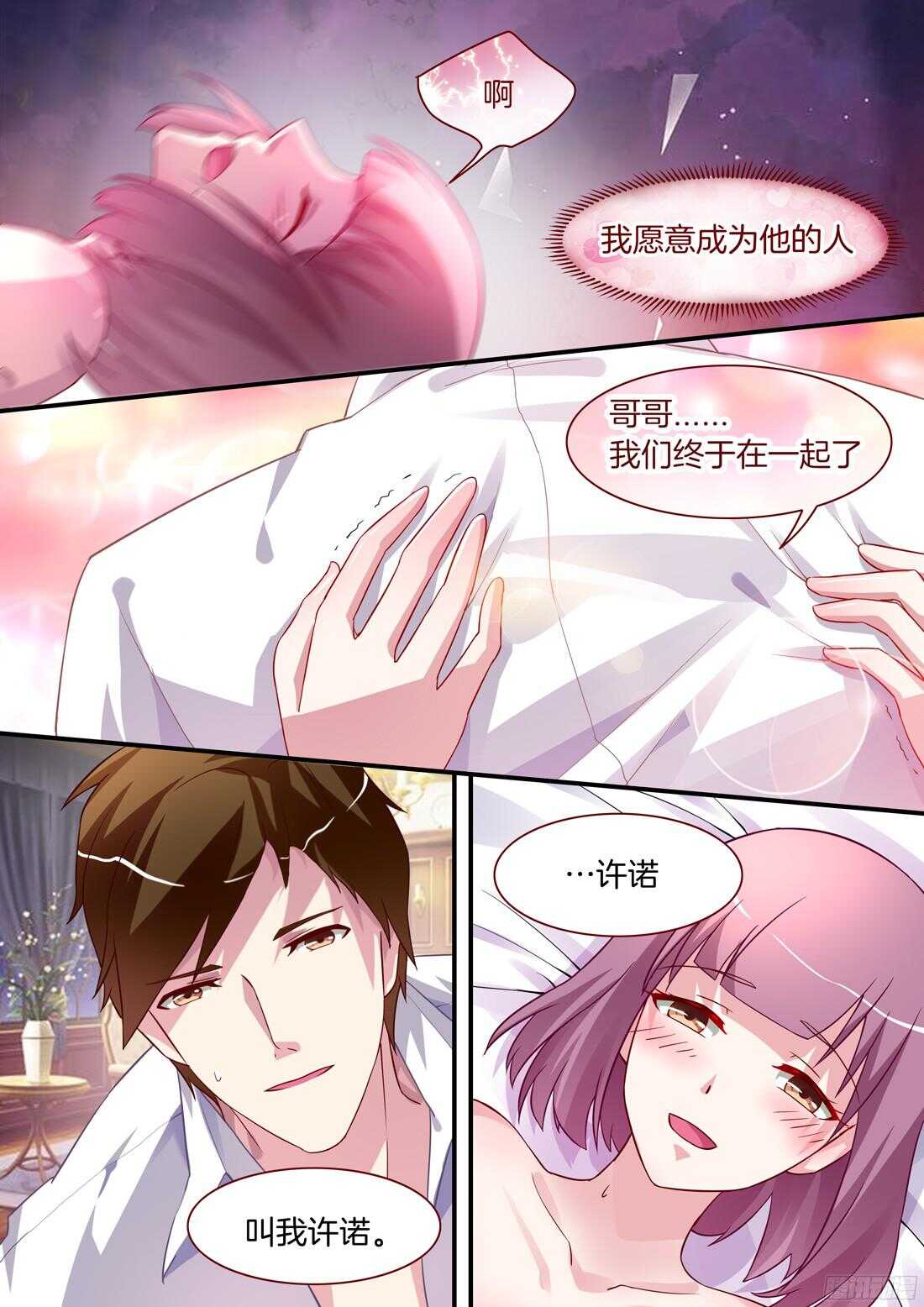 无法自控-第63话