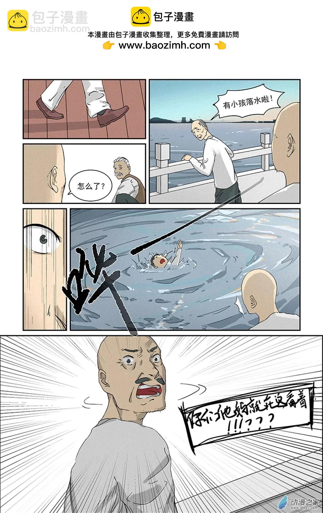 黑色荒原 - 第01話 - 2