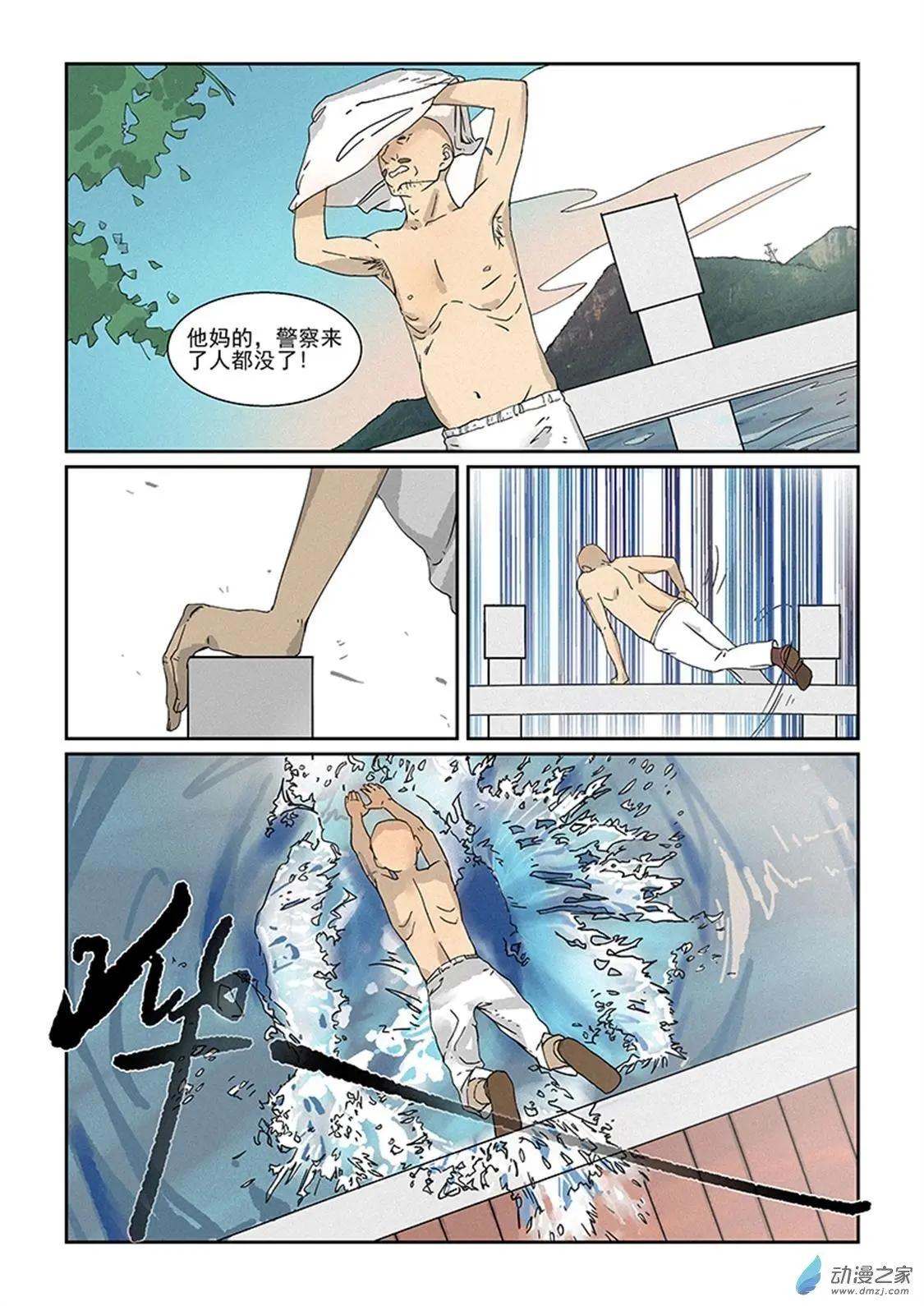 黑色荒原 - 第01話 - 1