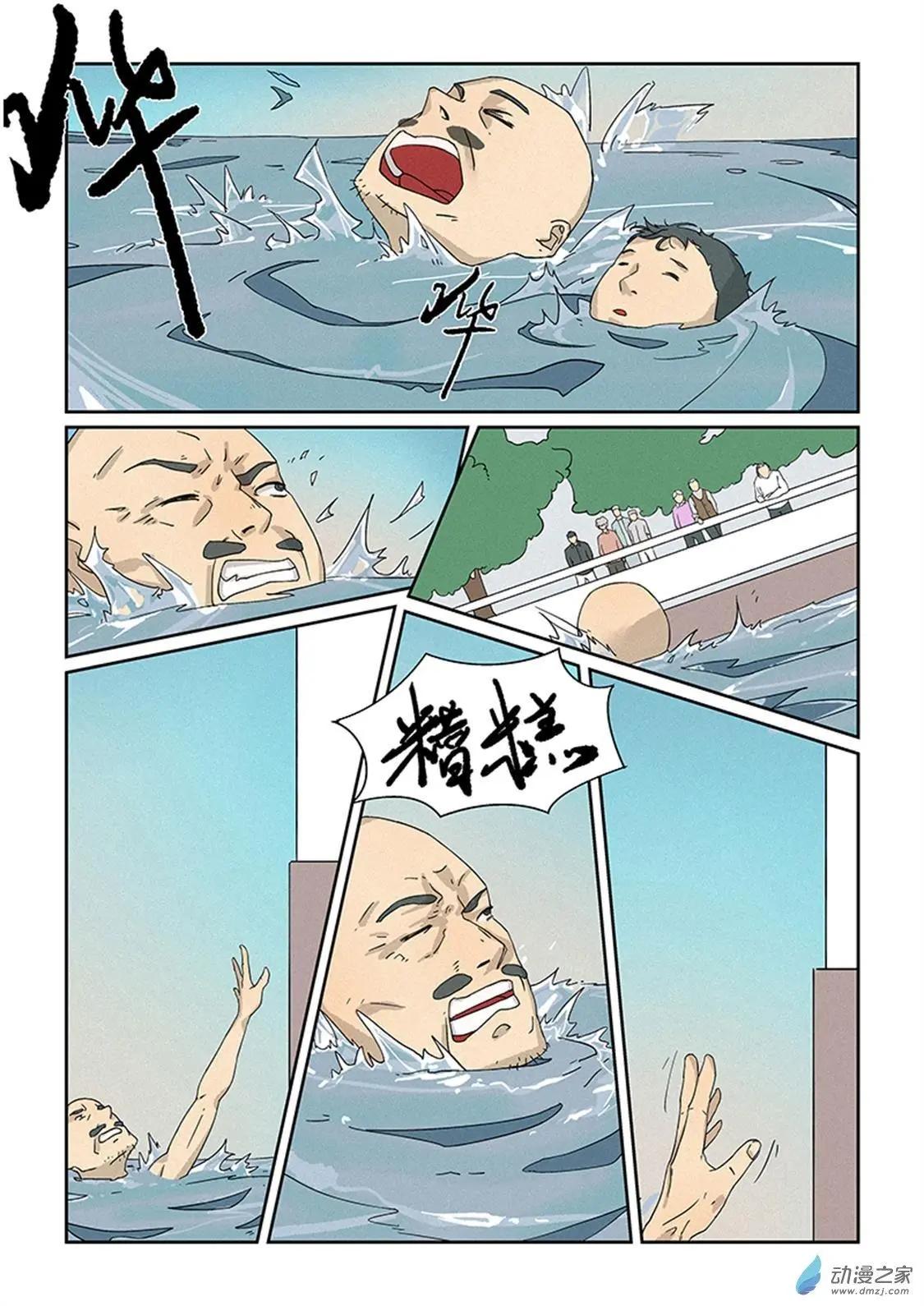黑色荒原 - 第01話 - 3
