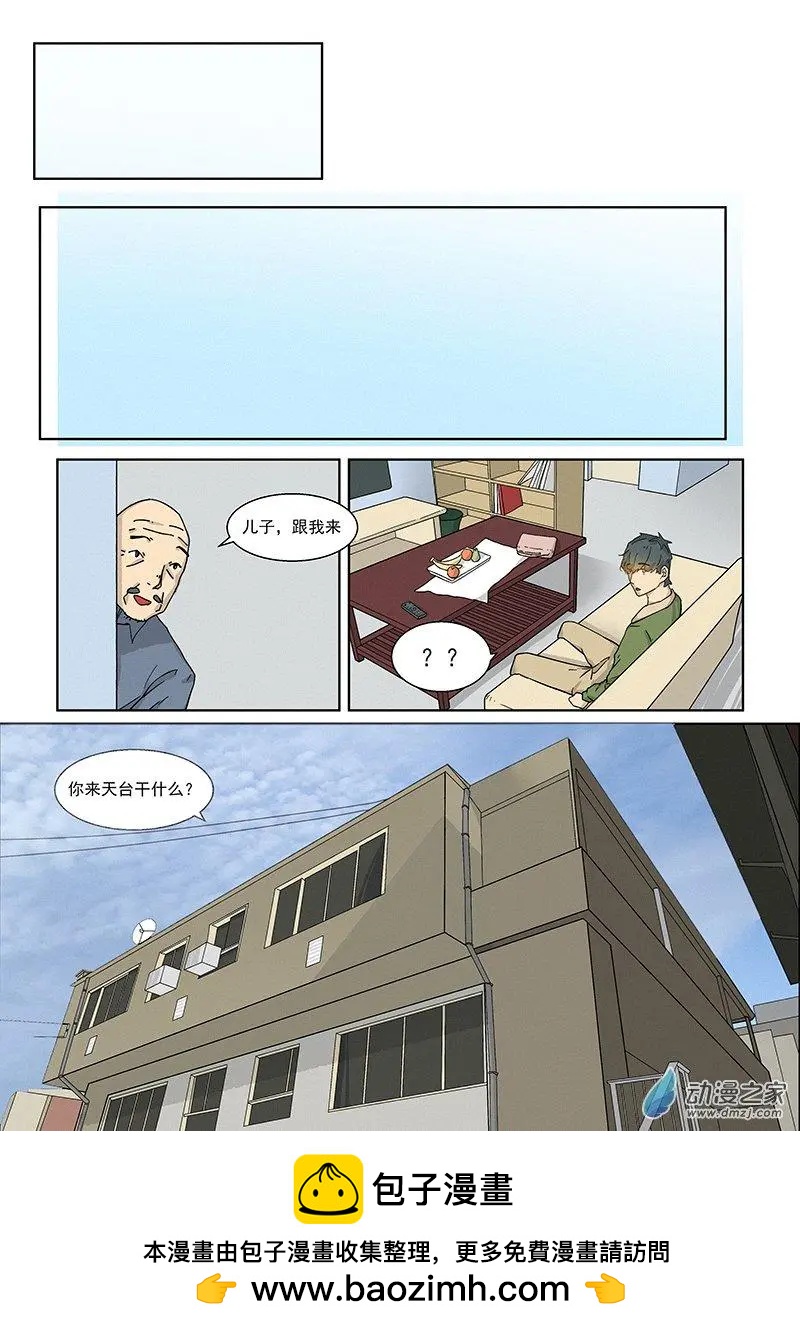 黑色荒原 - 第05話 - 3
