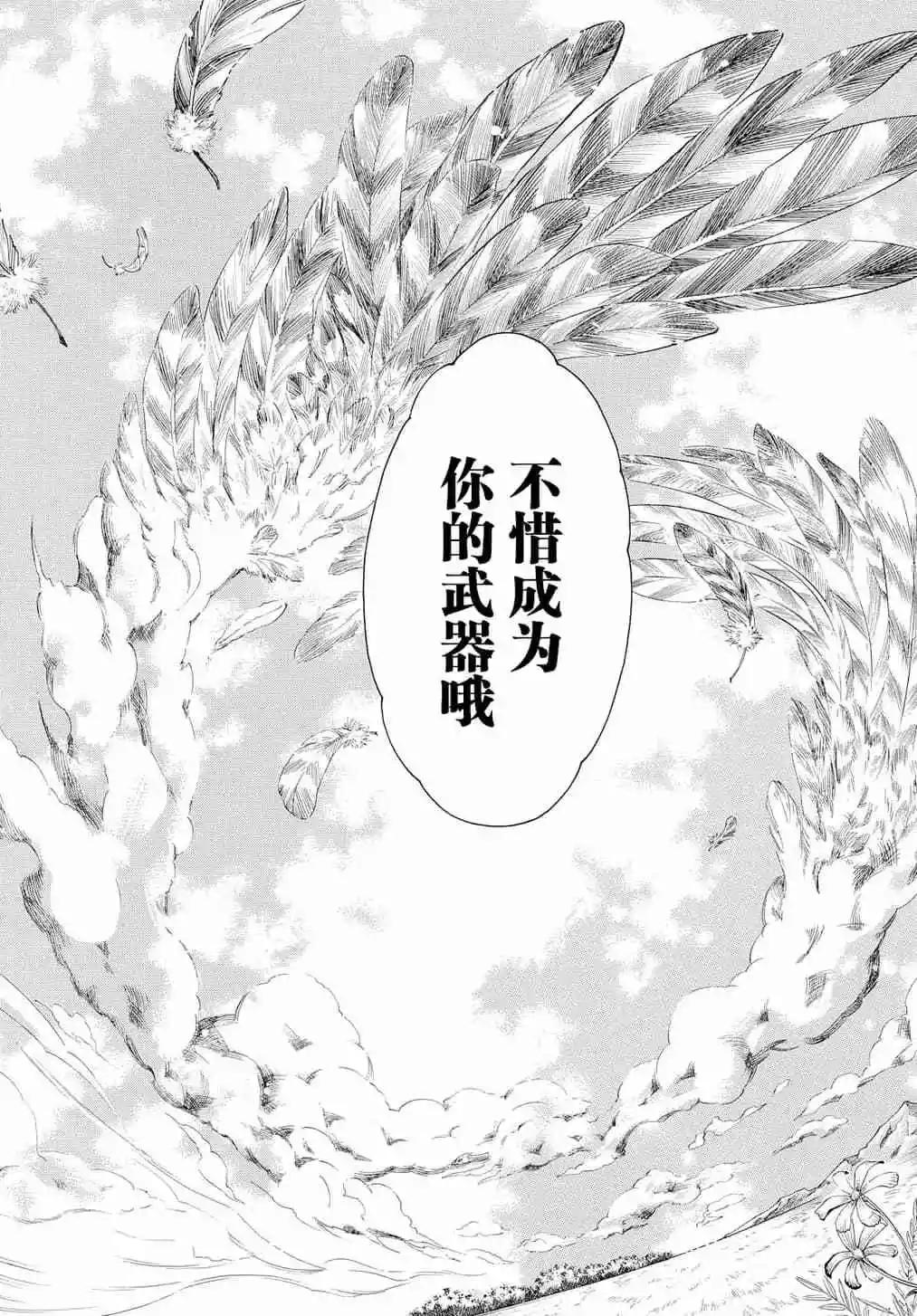 黑色嘉年華 - 第125話 - 2