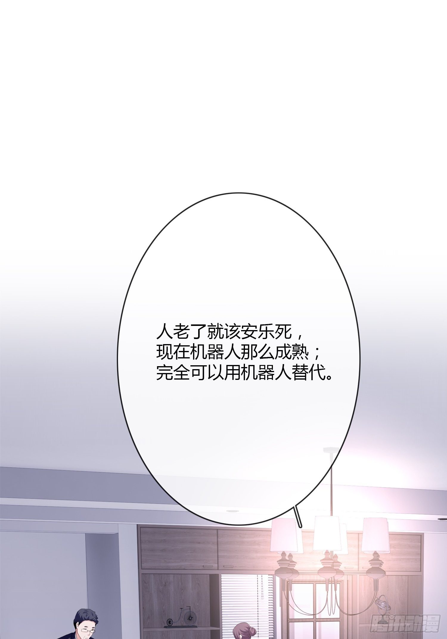 机械家人(1/2)-第11话