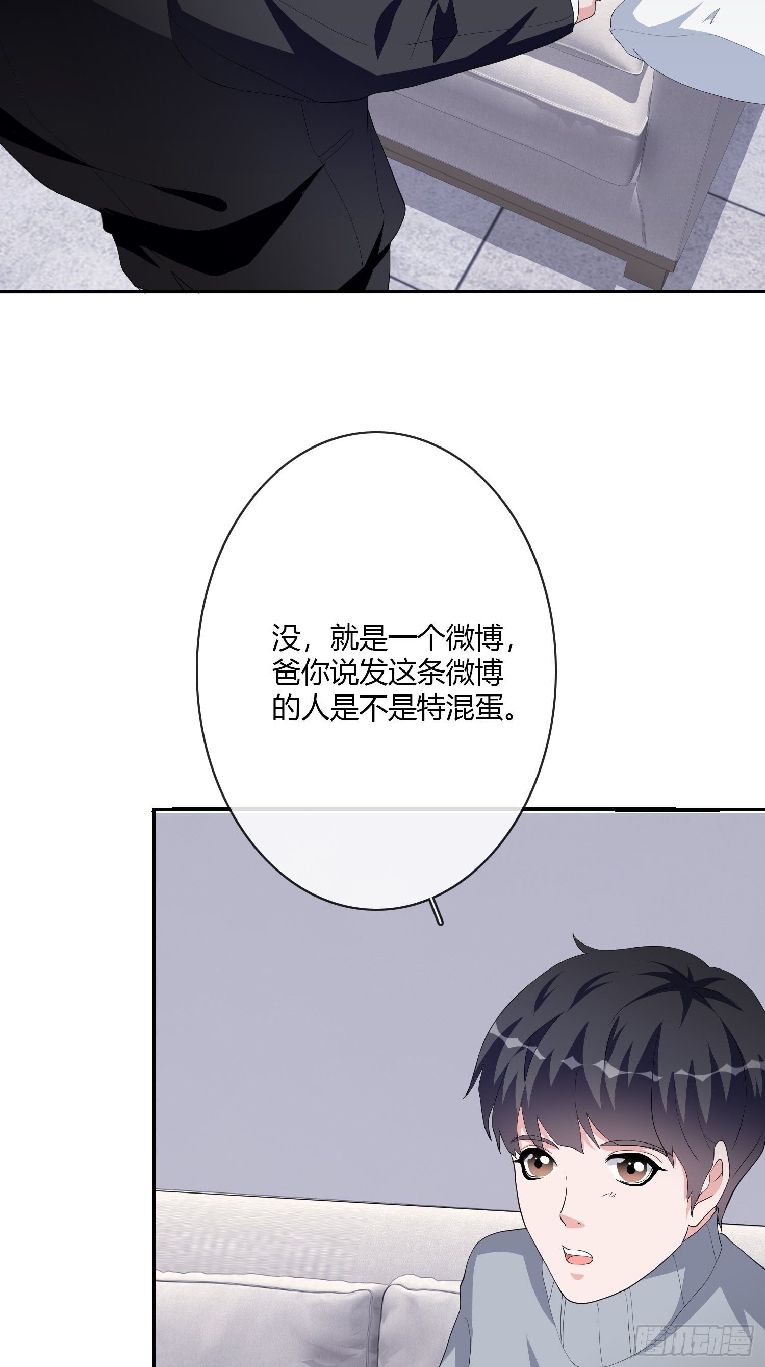 机械家人(1/2)-第11话