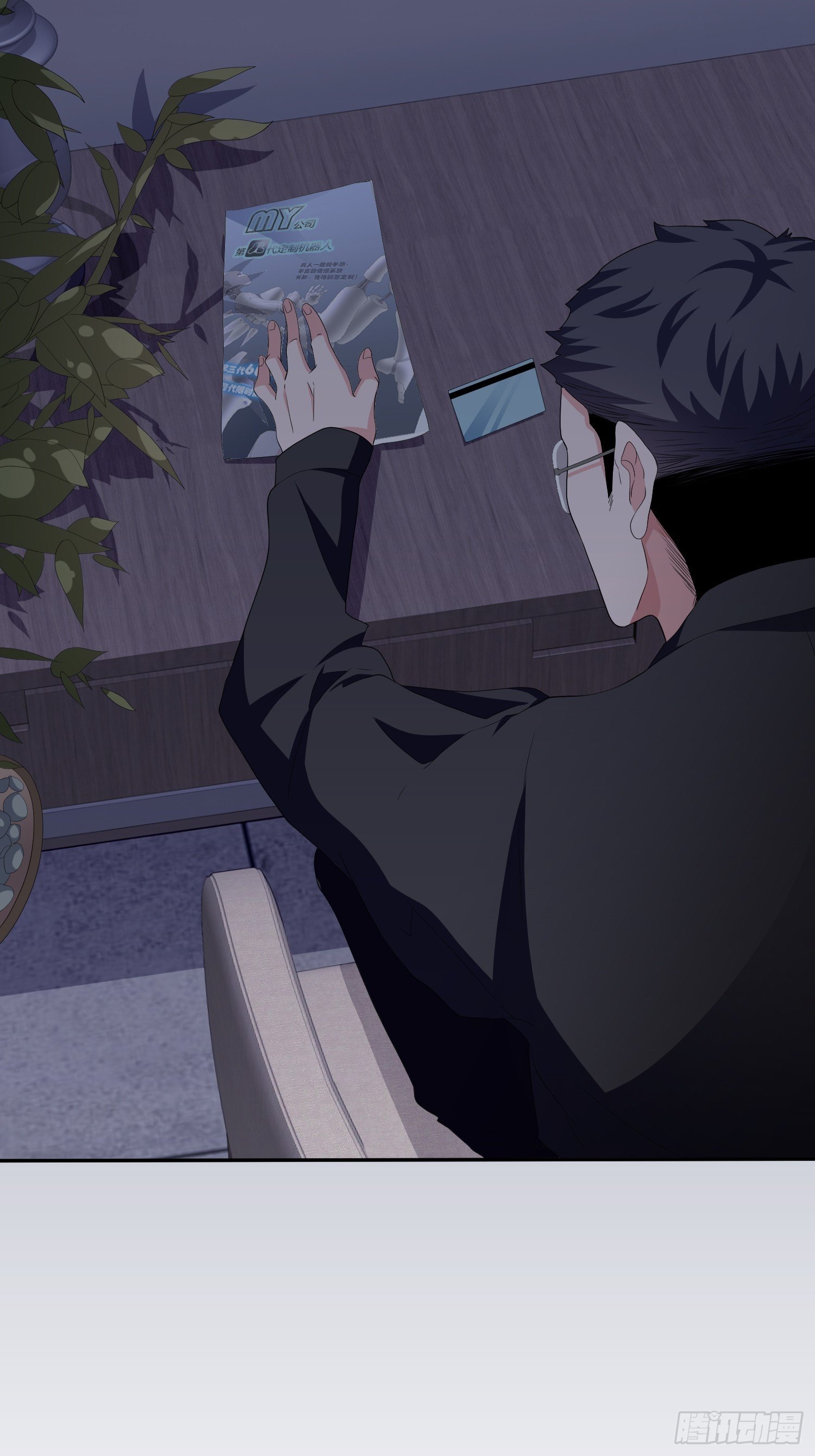 机械家人(1/2)-第11话