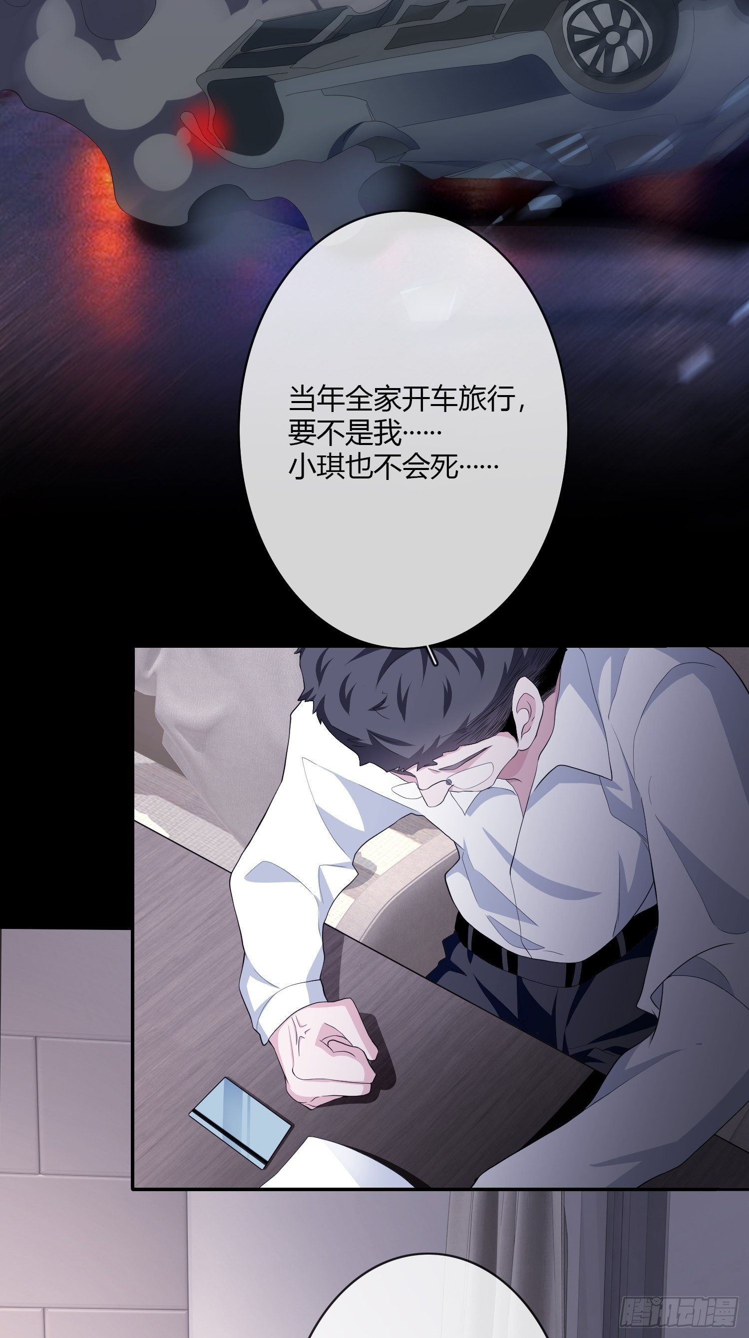 机械家人(1/2)-第11话