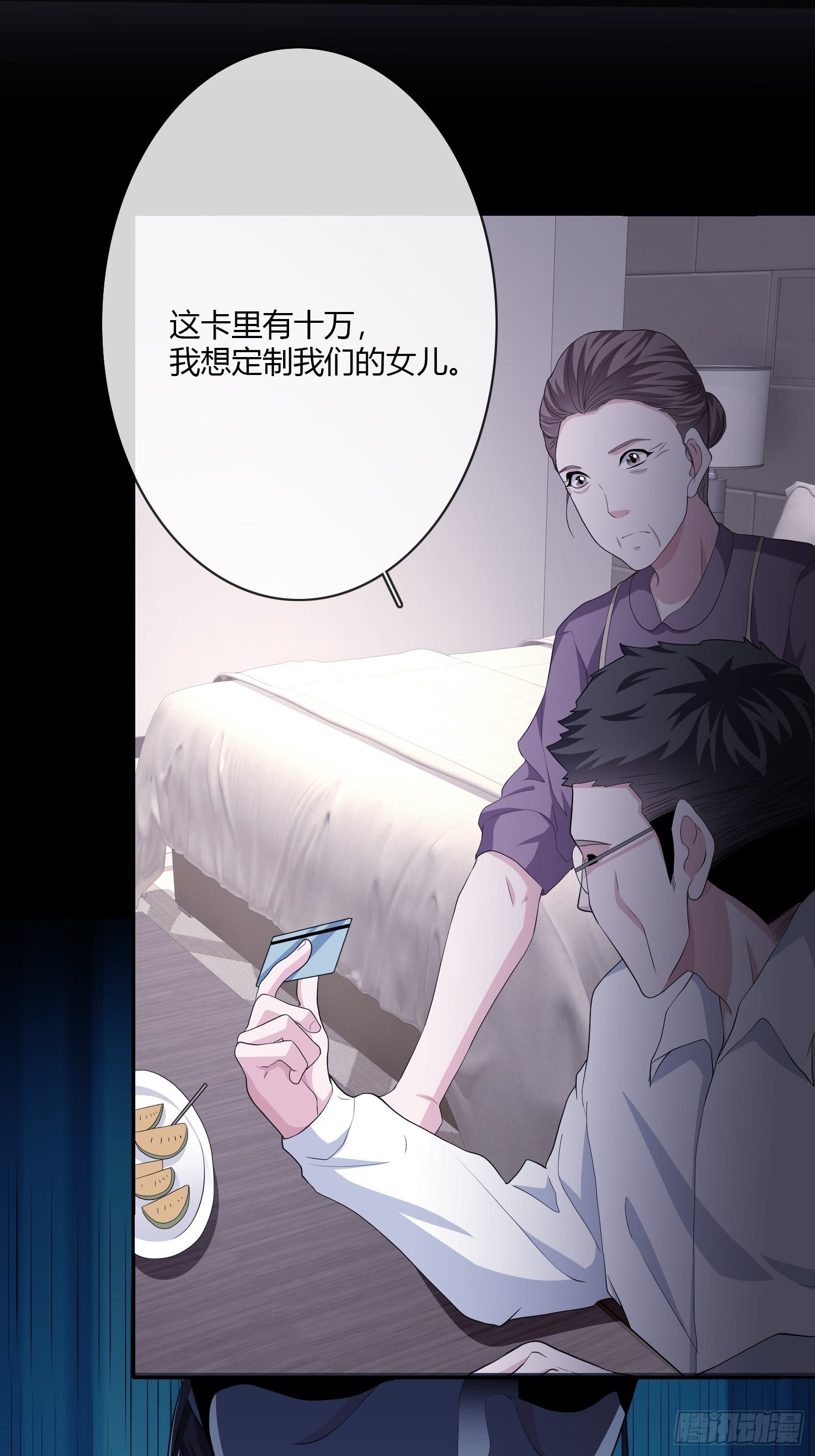 机械家人(1/2)-第11话