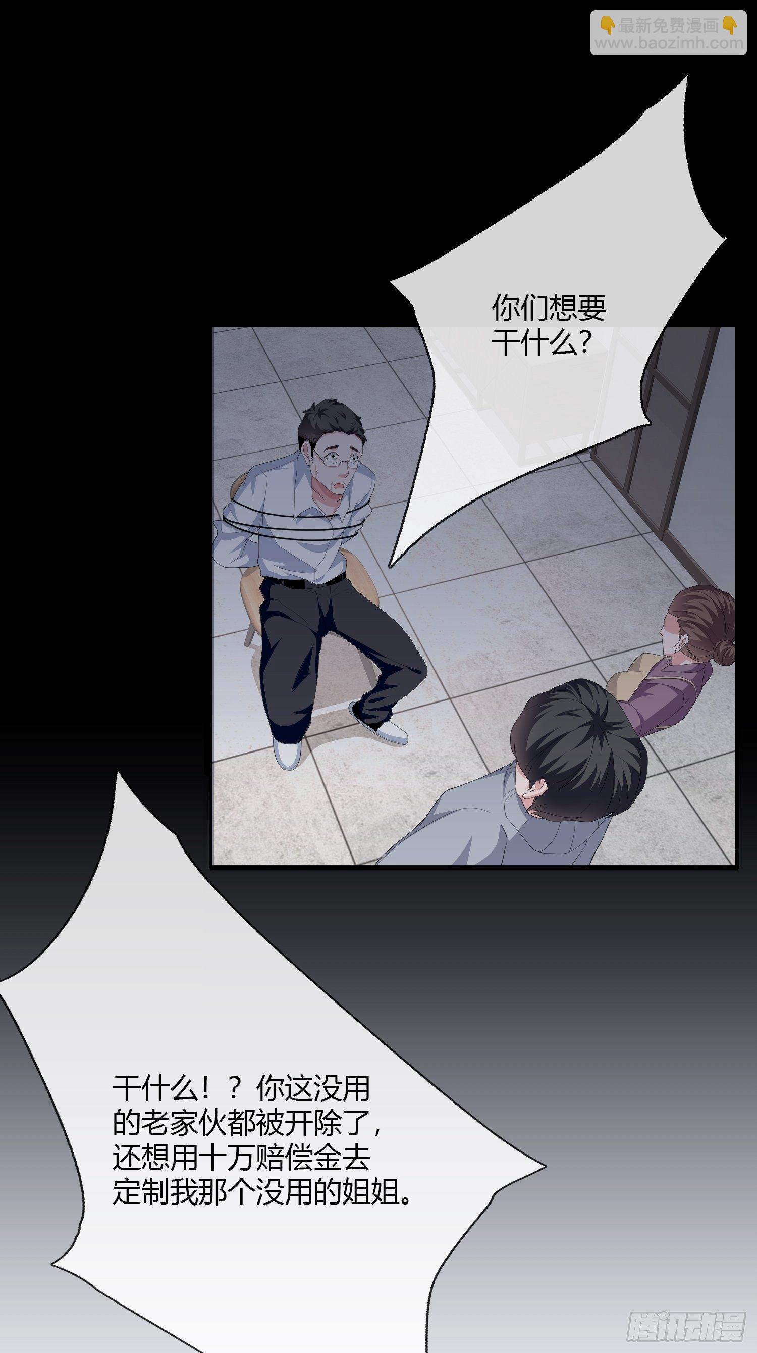 机械家人(1/2)-第11话