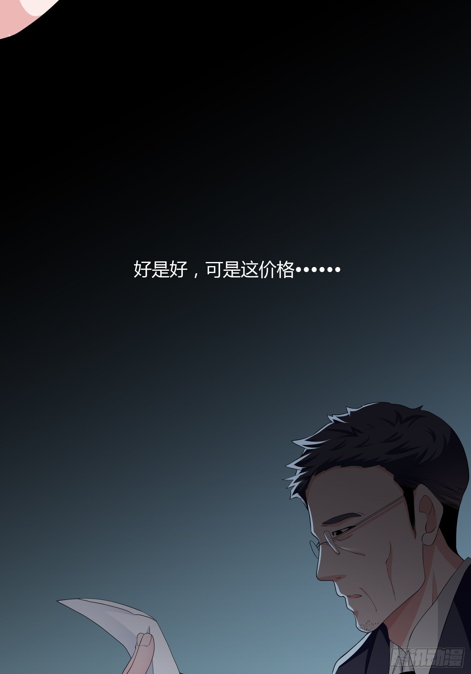 机械家人(1/2)-第11话