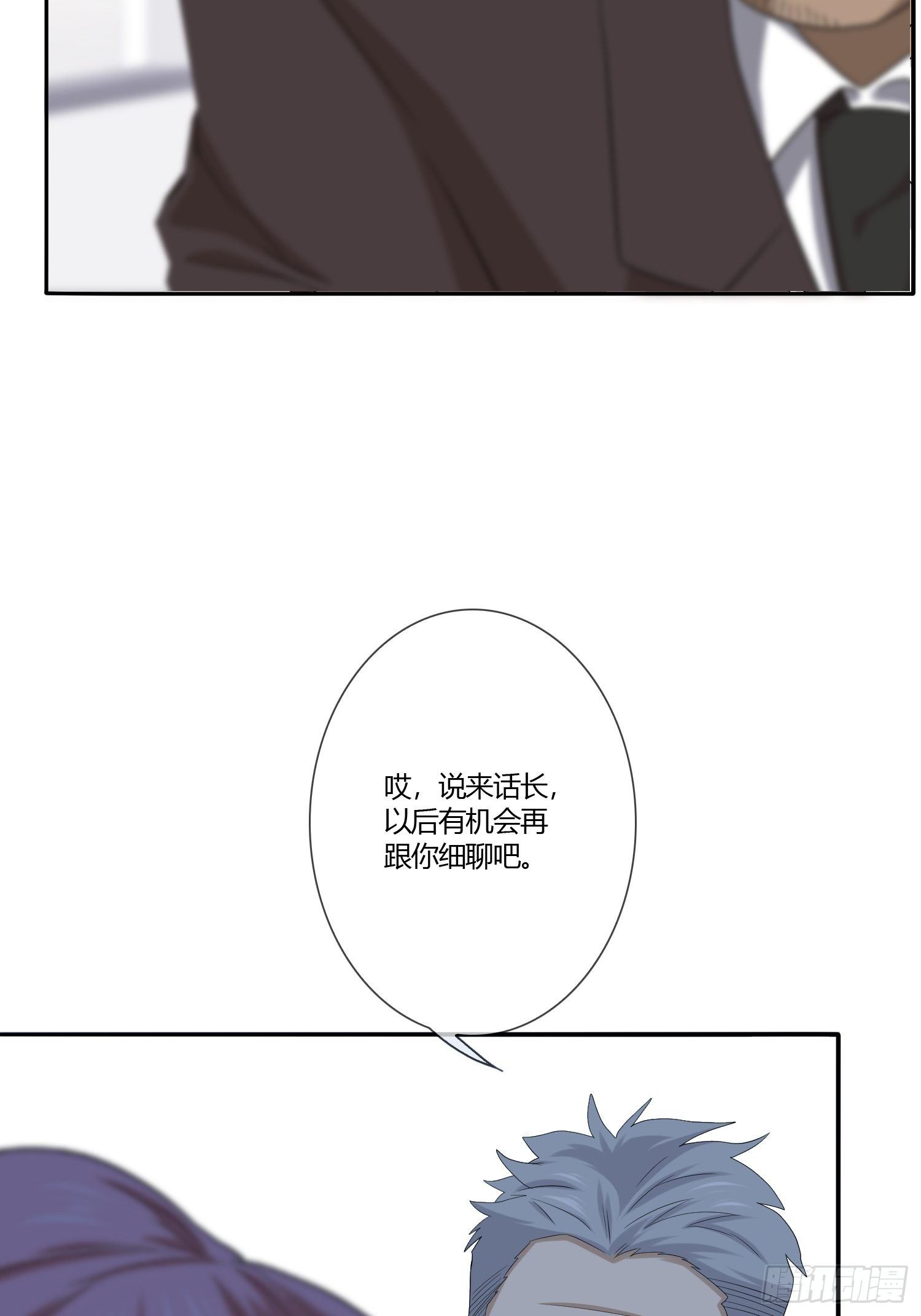 黑料APP(1/2)-第13话