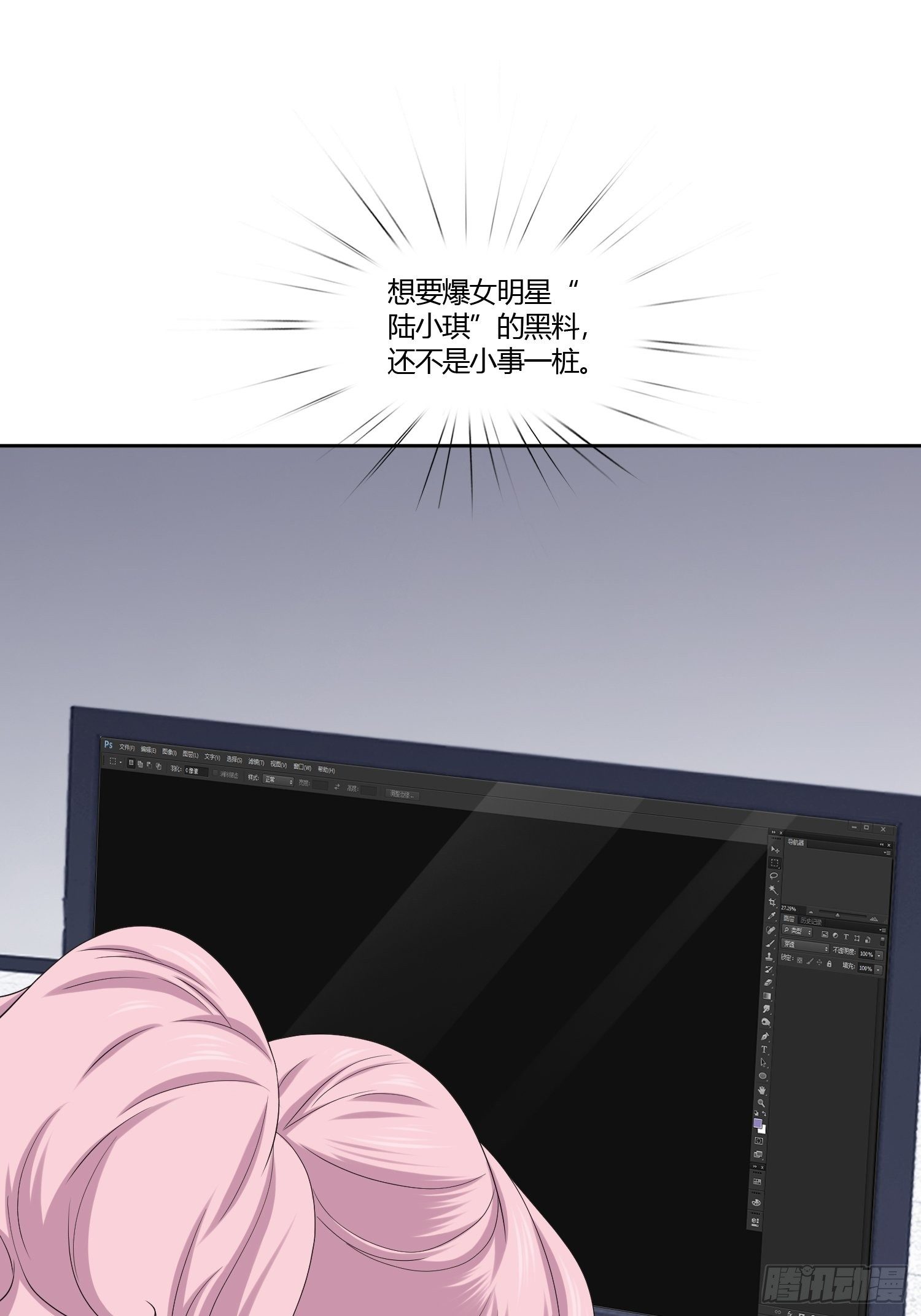 黑料APP(1/2)-第13话