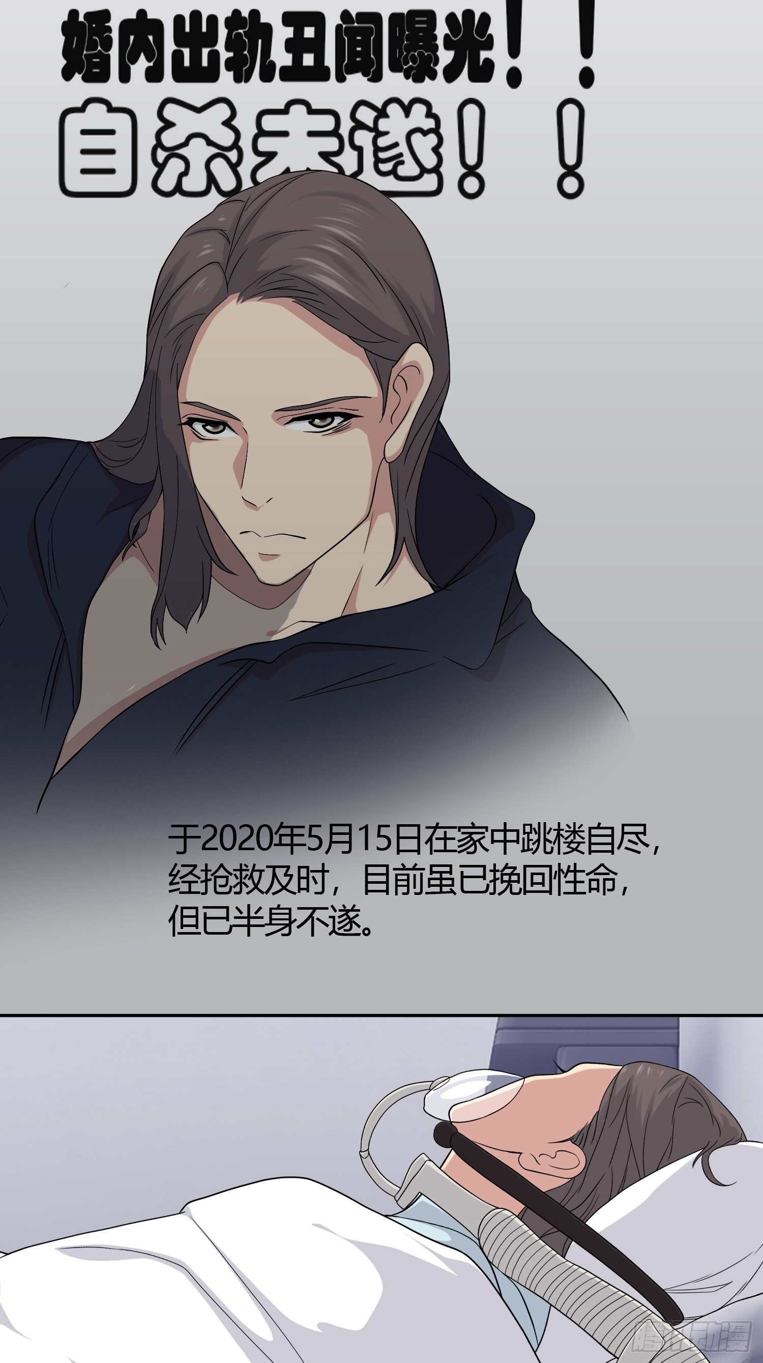 黑料APP(1/2)-第13话