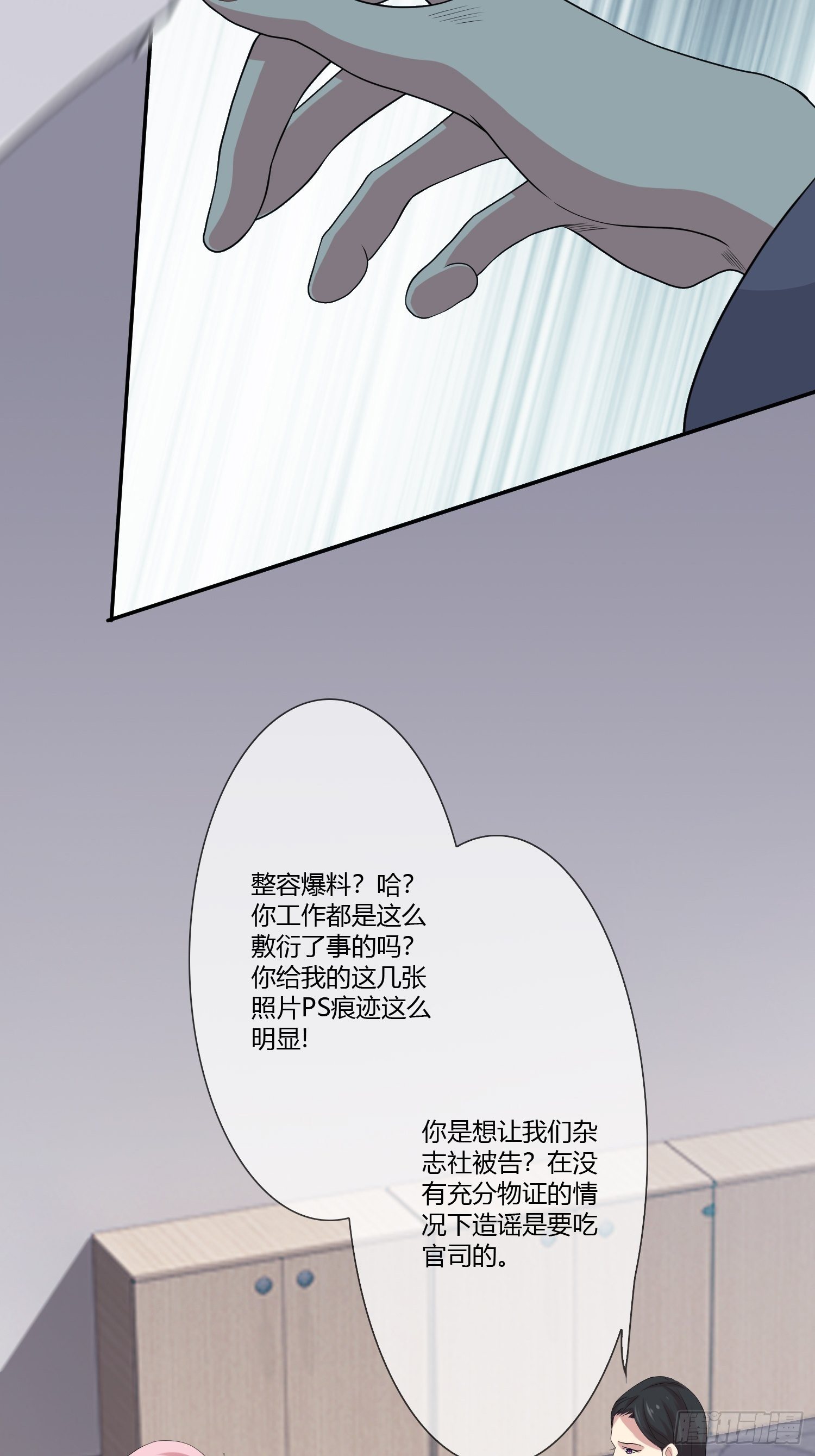 黑料APP(1/2)-第13话