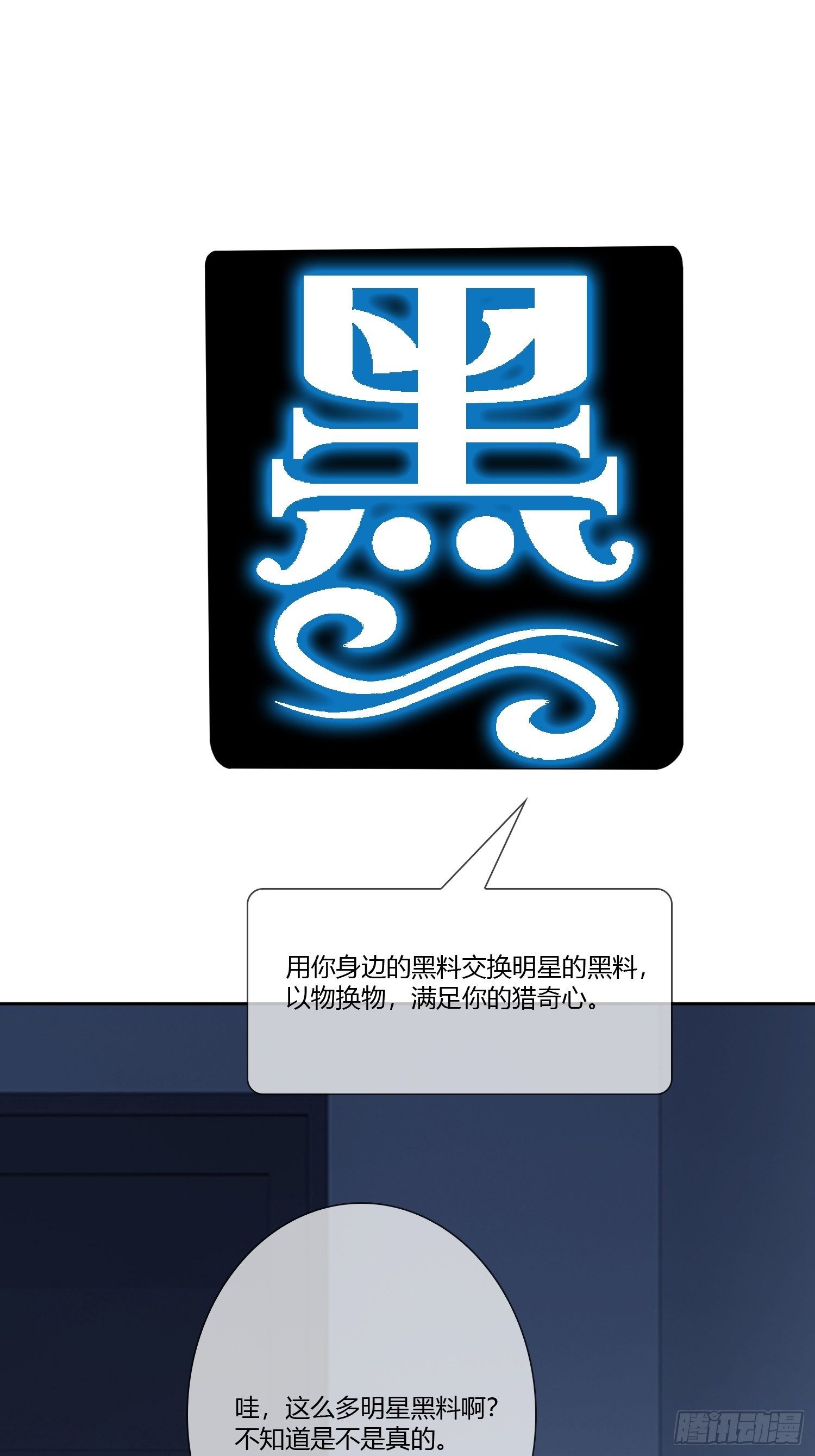 黑料APP(1/2)-第13话