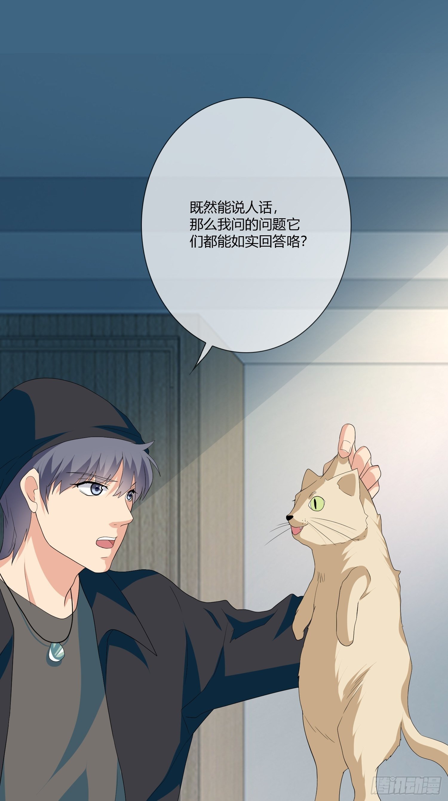 宠物翻译(1/2)-第15话