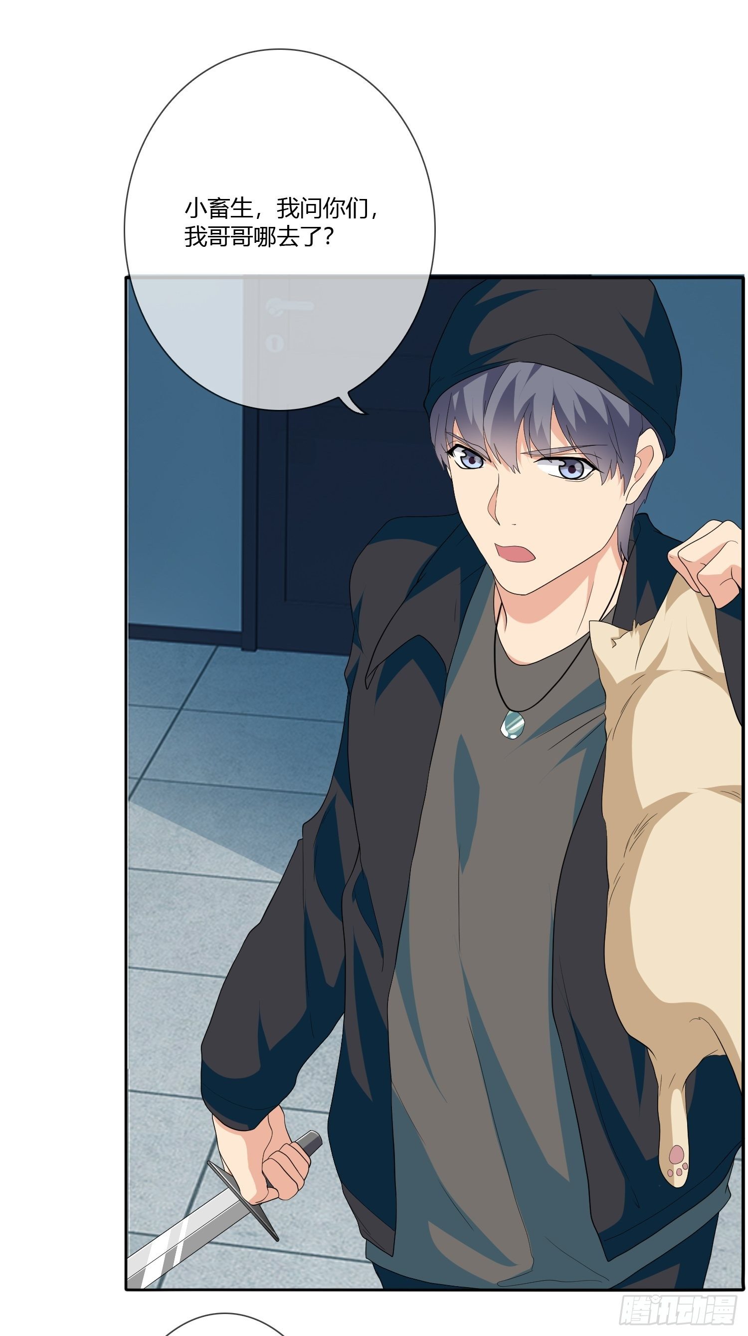 宠物翻译(1/2)-第15话