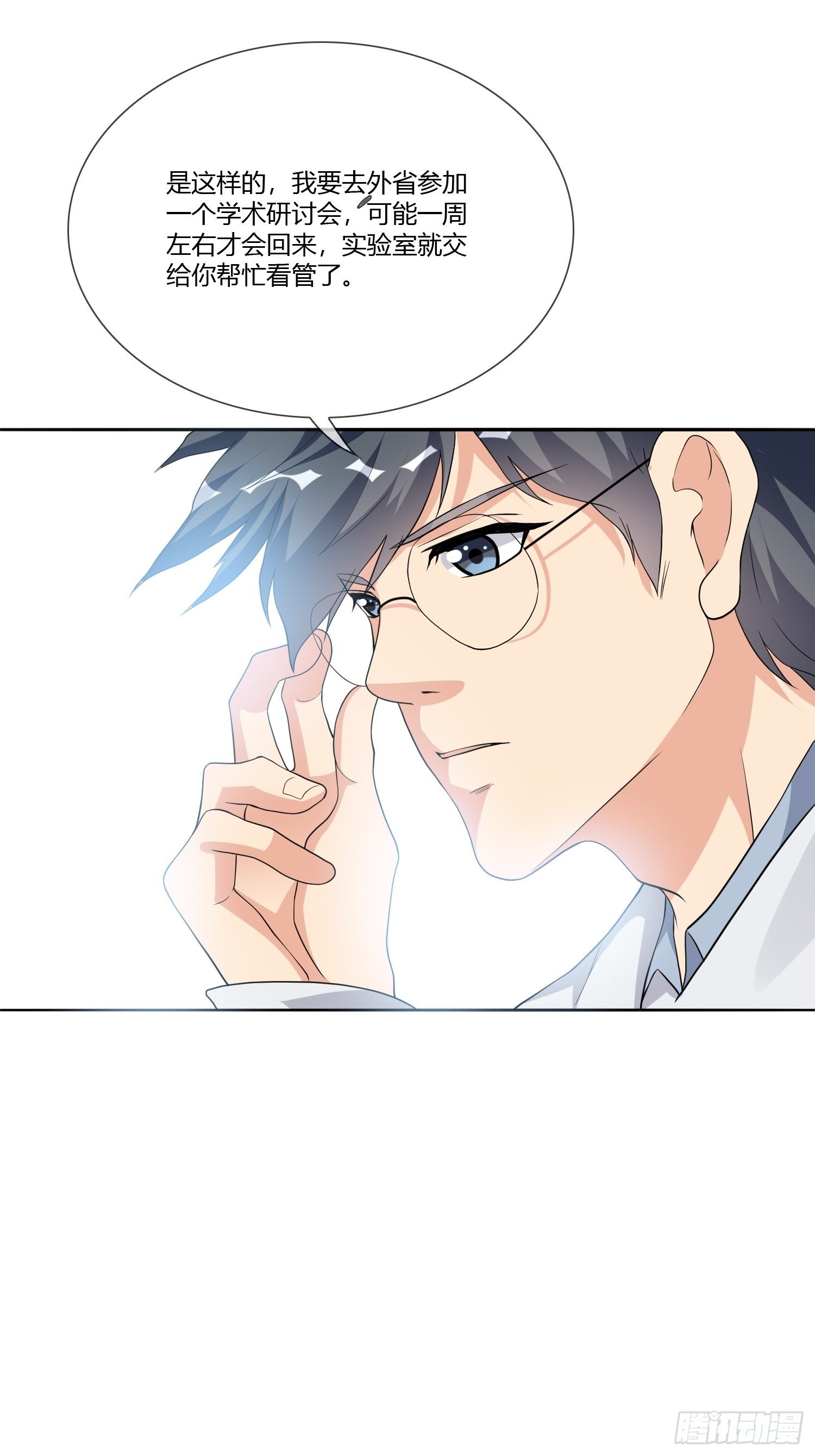 穿越实验01(1/2)-第17话