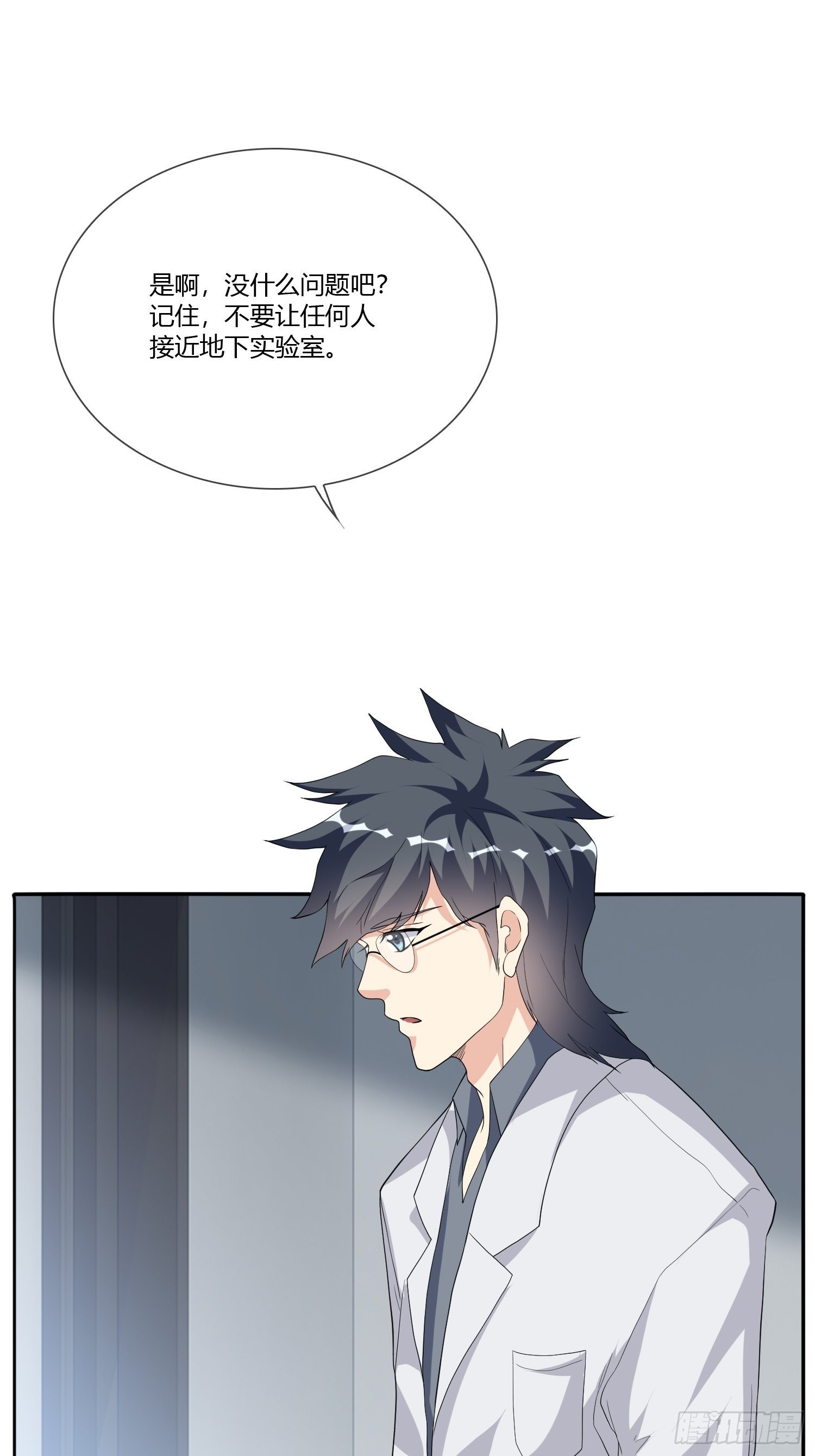 穿越实验01(1/2)-第17话