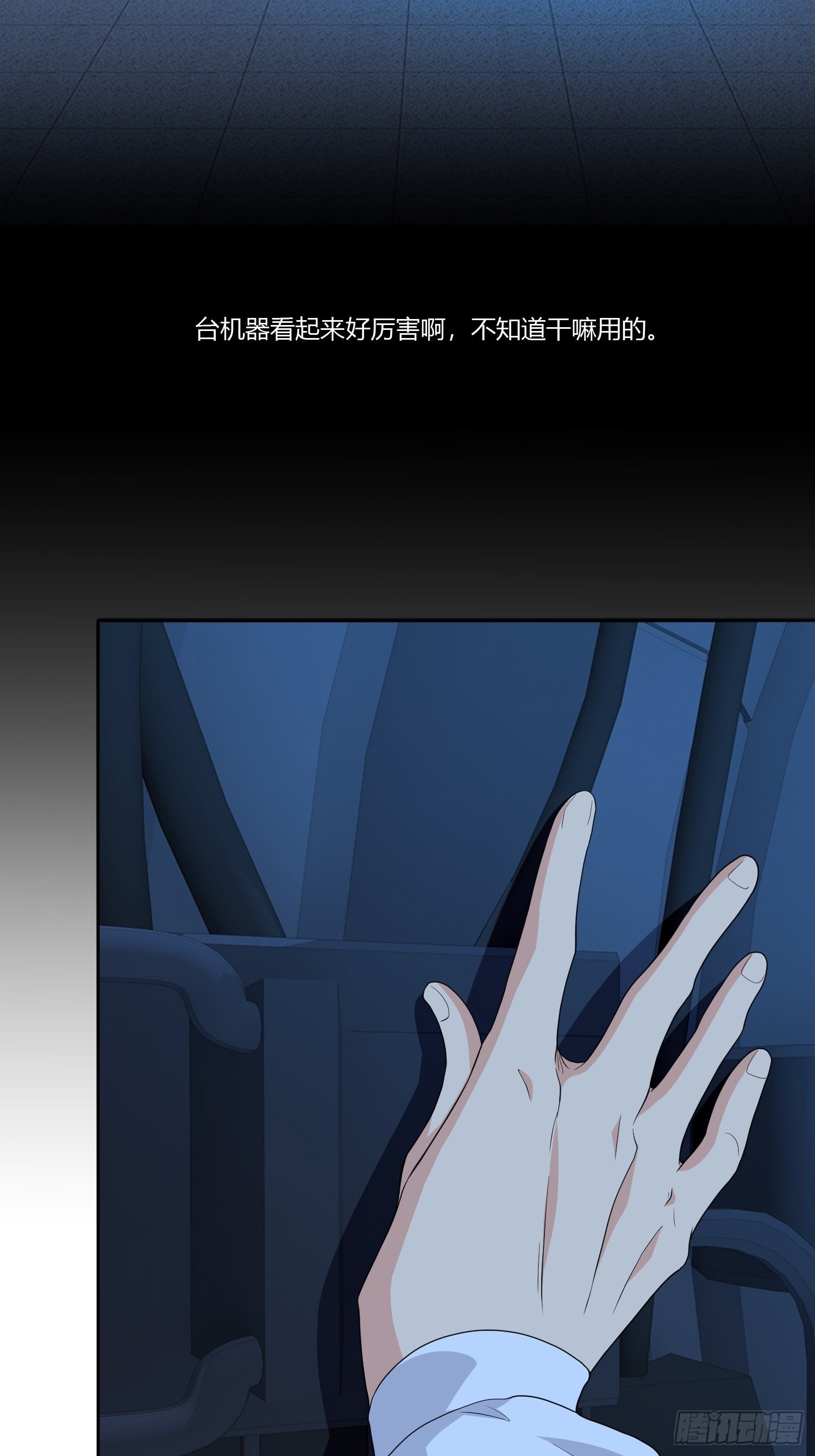 穿越实验01(1/2)-第17话