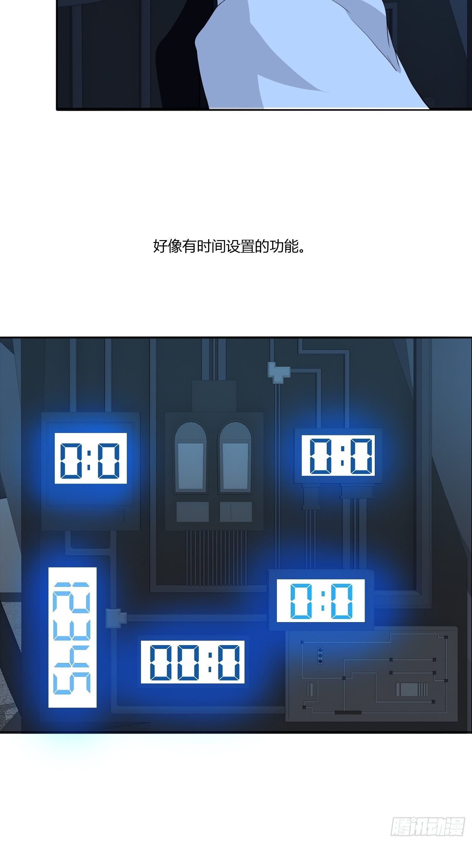 穿越实验01(1/2)-第17话