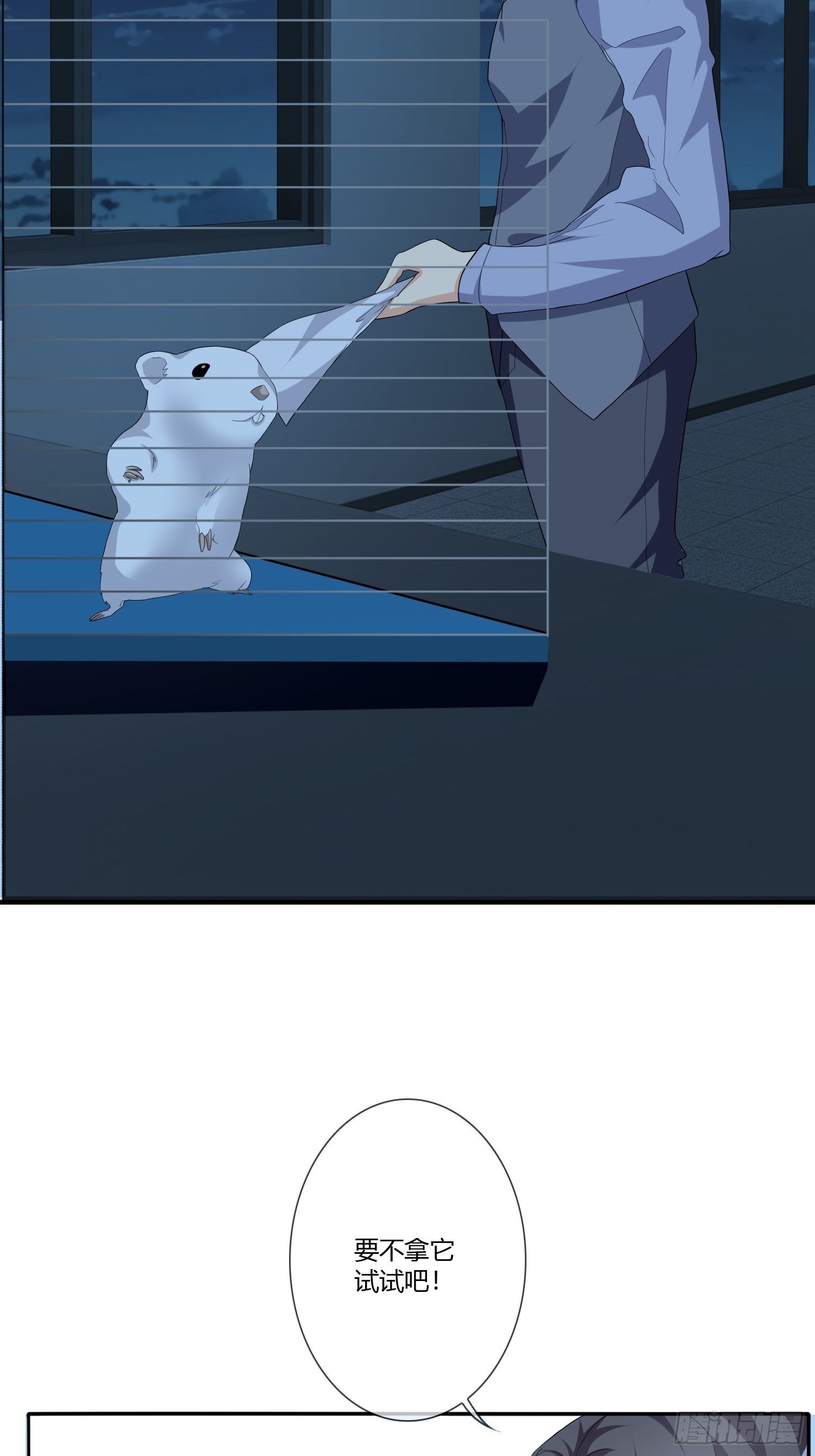 穿越实验01(1/2)-第17话