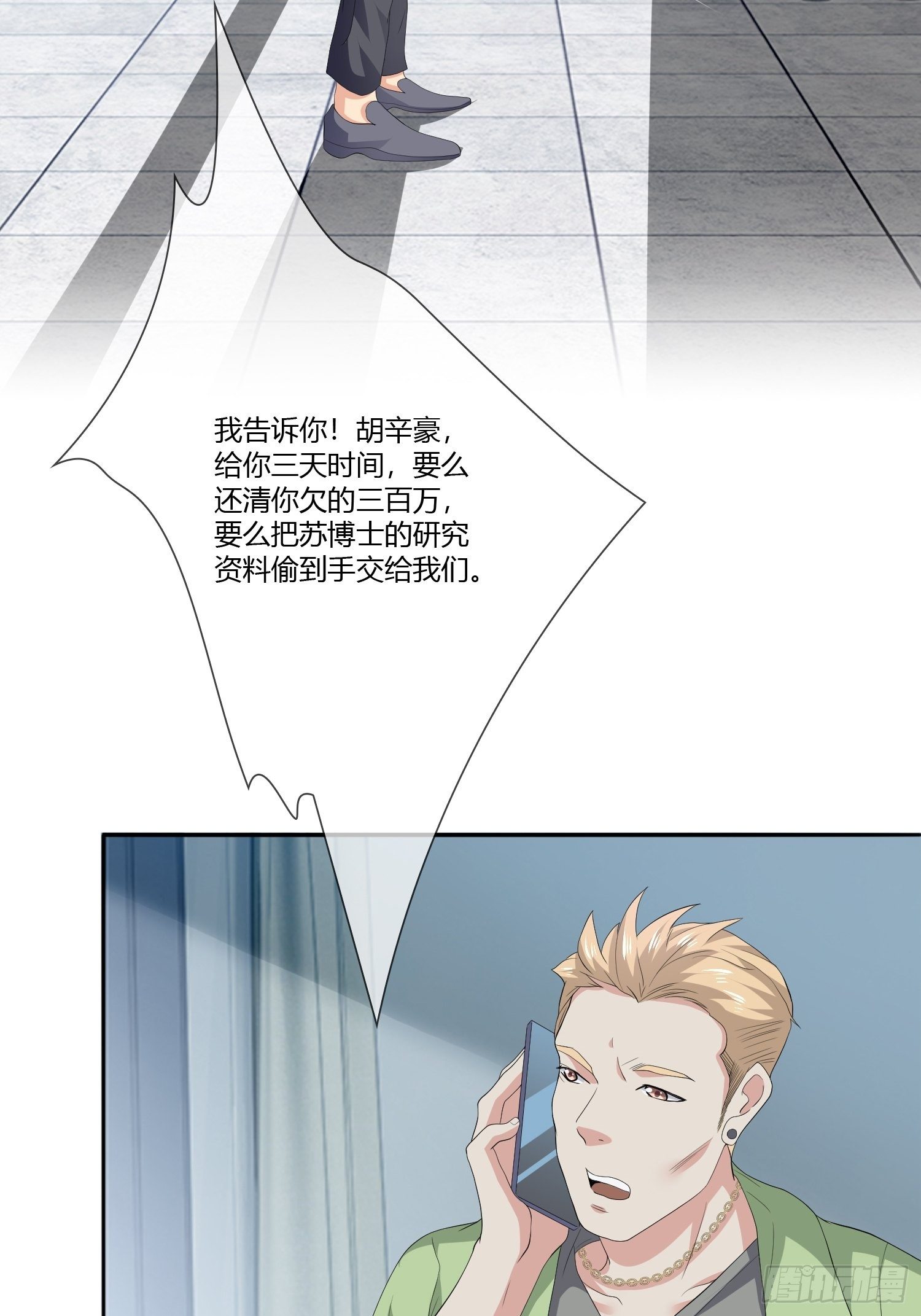 穿越实验01(1/2)-第17话