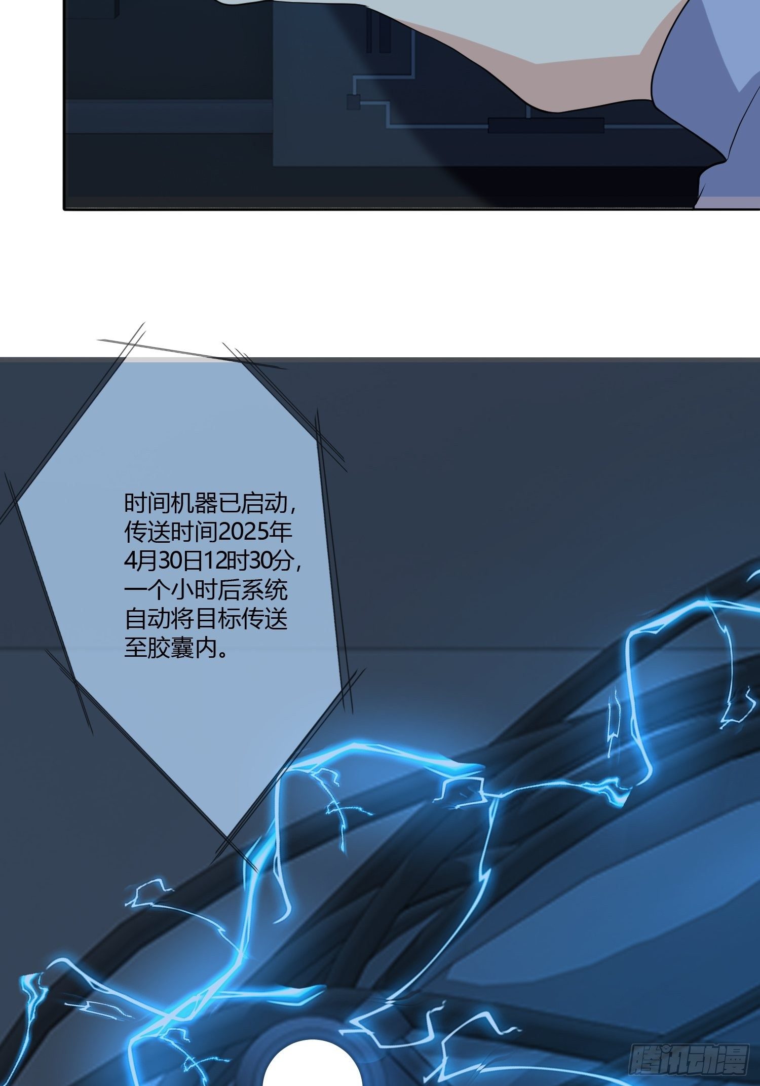 穿越实验01(1/2)-第17话