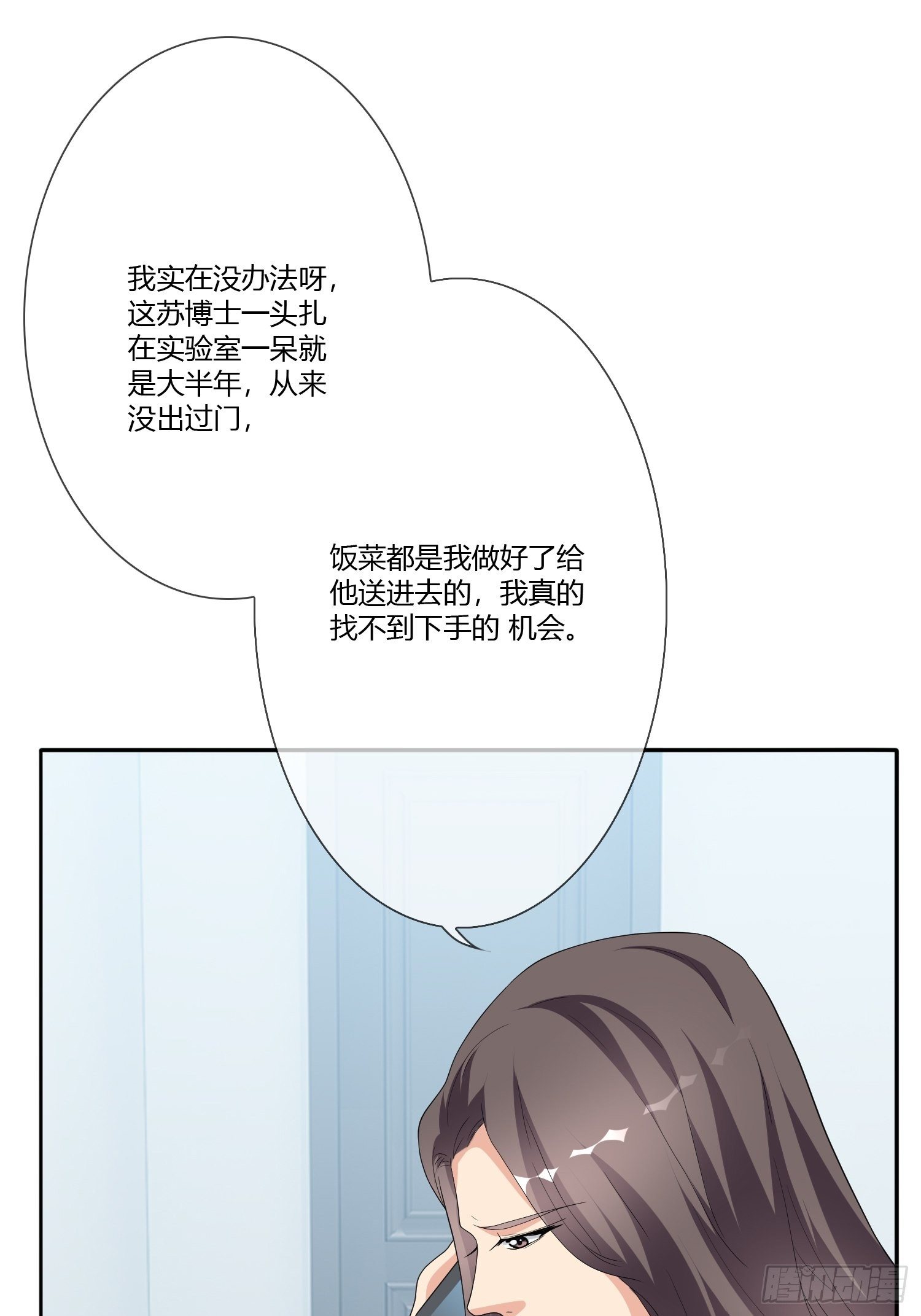 穿越实验01(1/2)-第17话