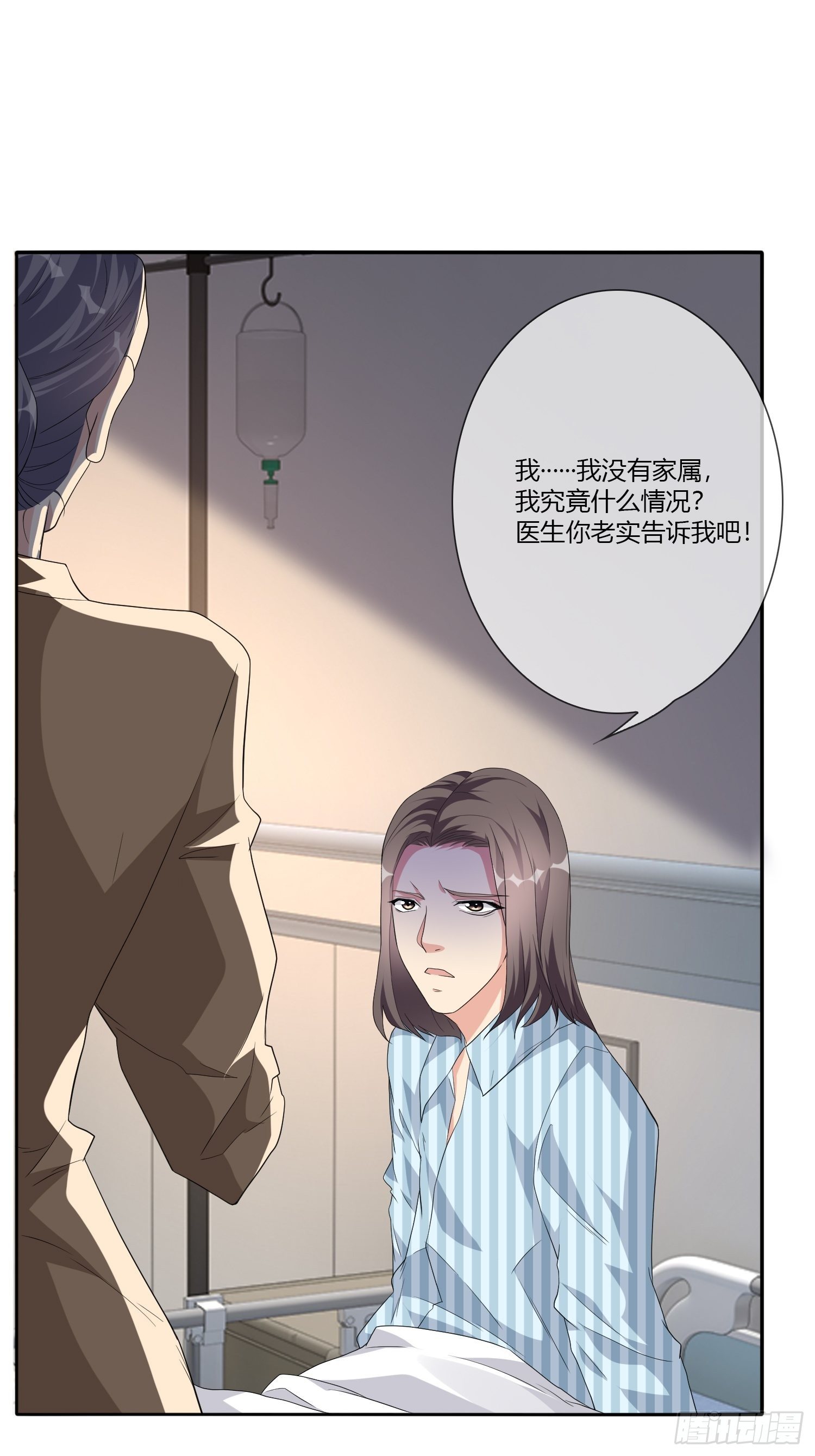 穿越实验03-第19话